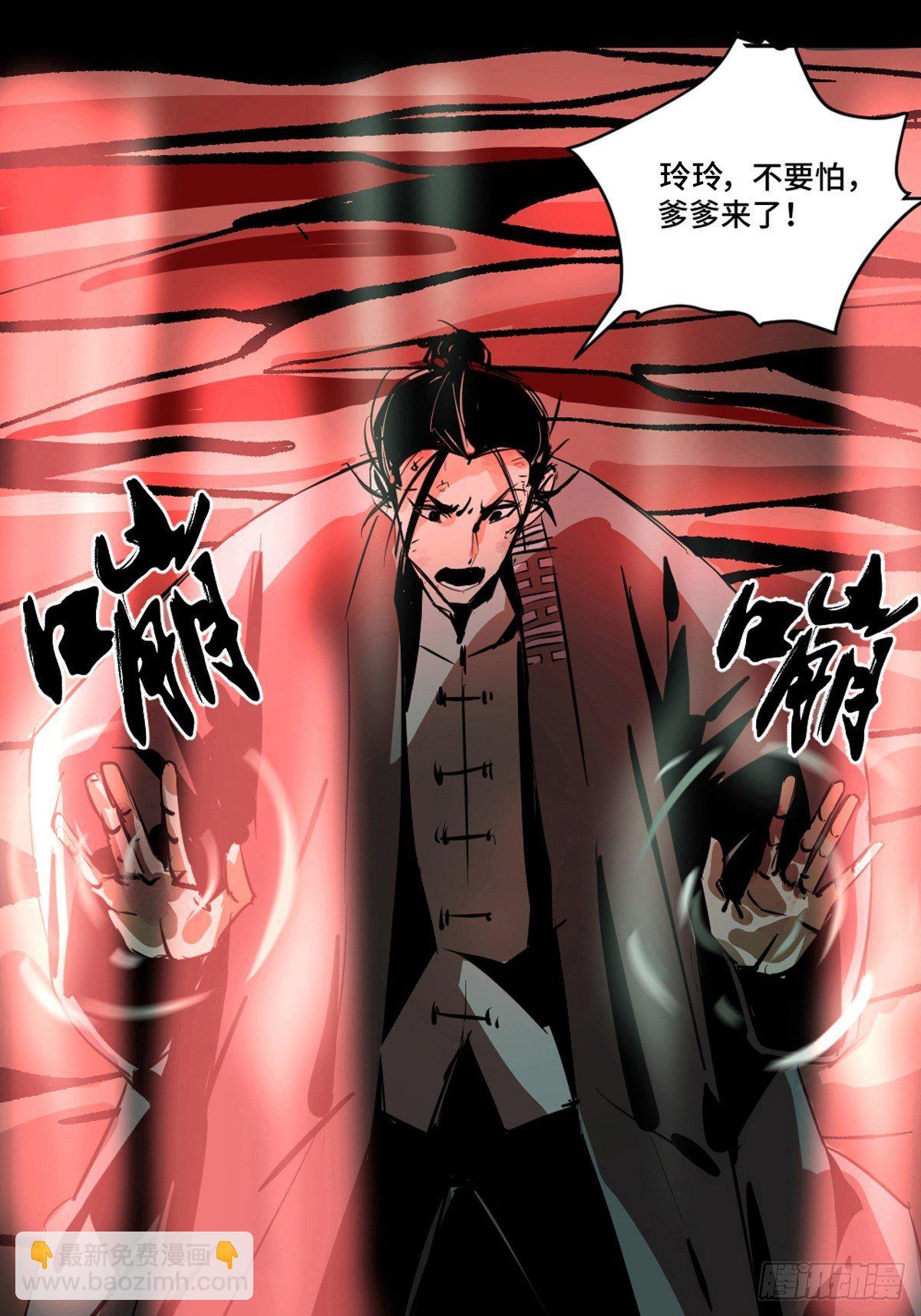第八话  无间狱之魇(1/2)-第13话