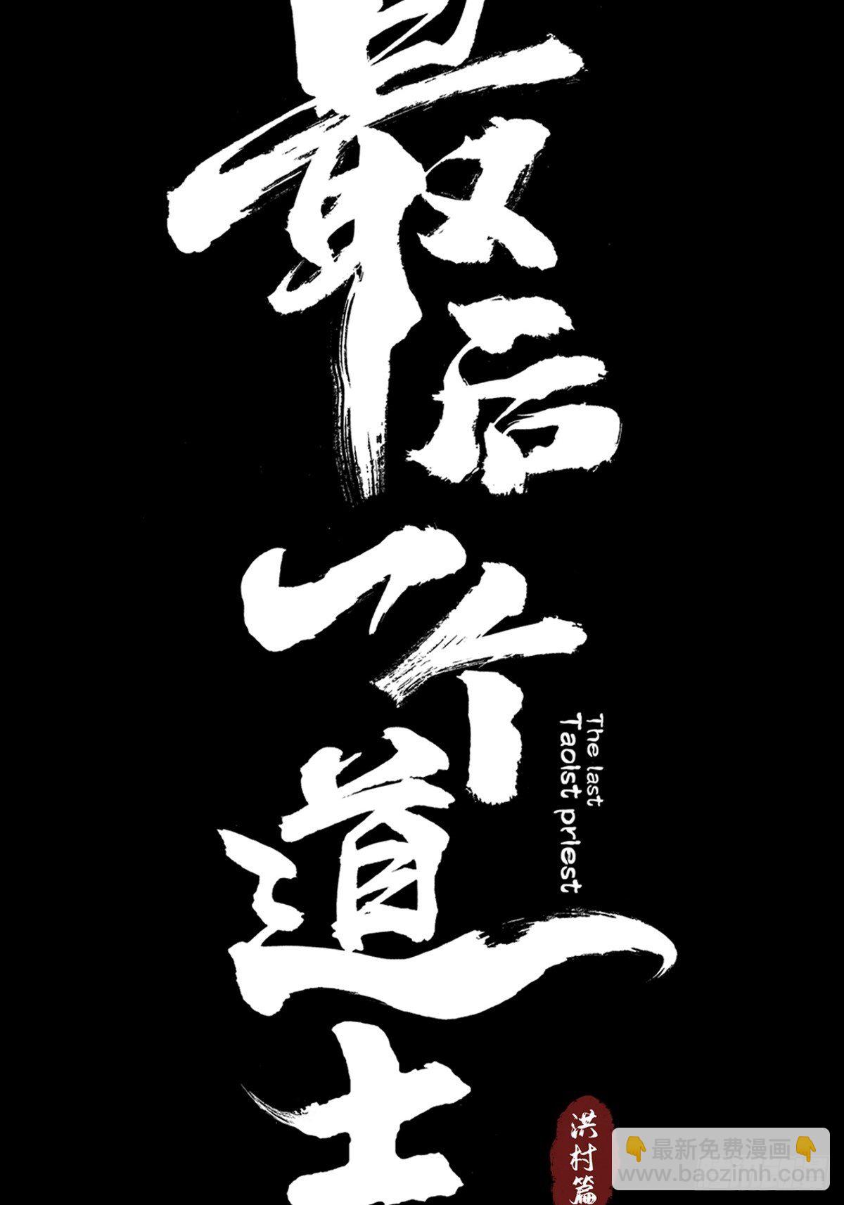 第八话  无间狱之魇(1/2)-第13话