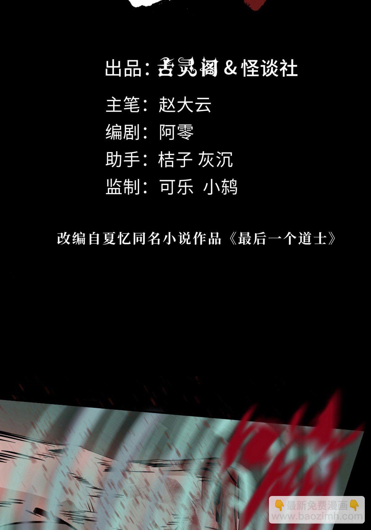 第八话  无间狱之魇(1/2)-第13话