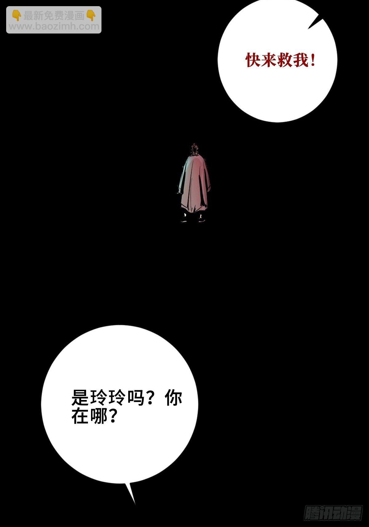 第八话  无间狱之魇(1/2)-第13话