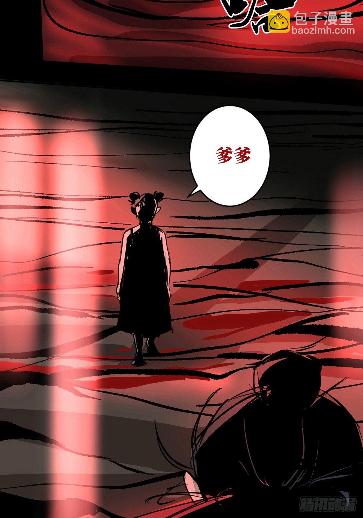 第八话  无间狱之魇(1/2)-第13话