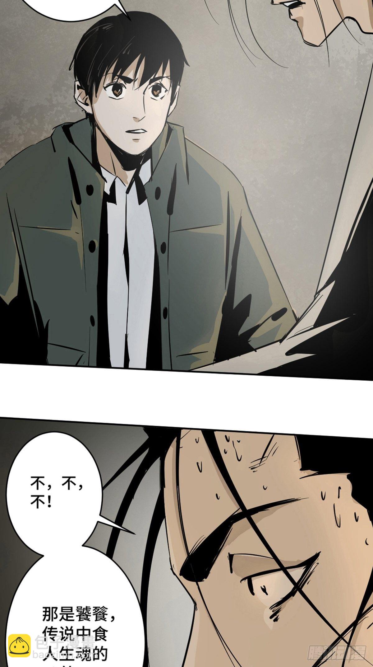 第八话  无间狱之魇(1/2)-第13话