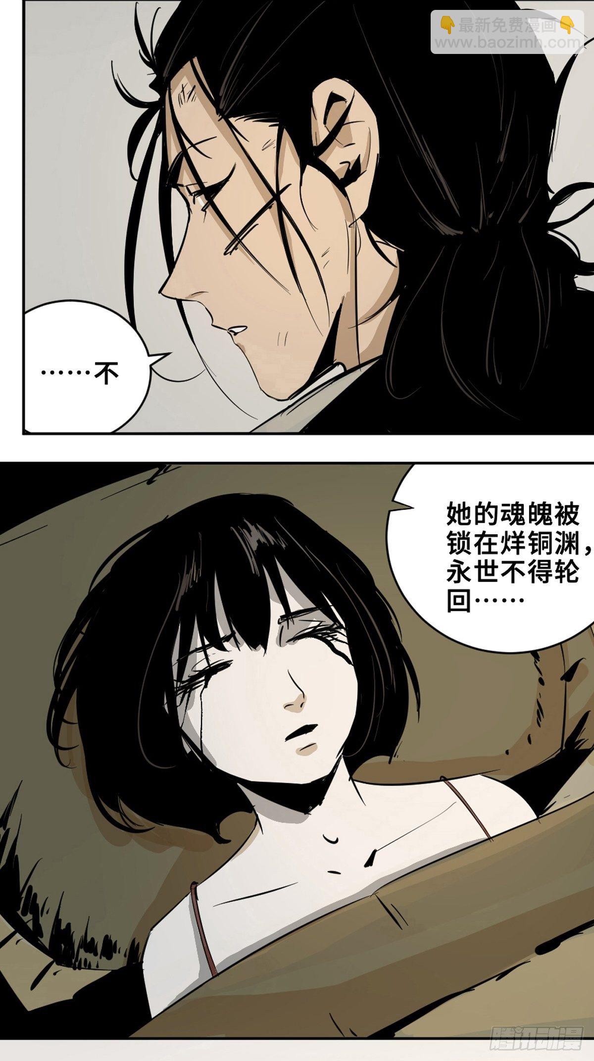 第八话  无间狱之魇(1/2)-第13话