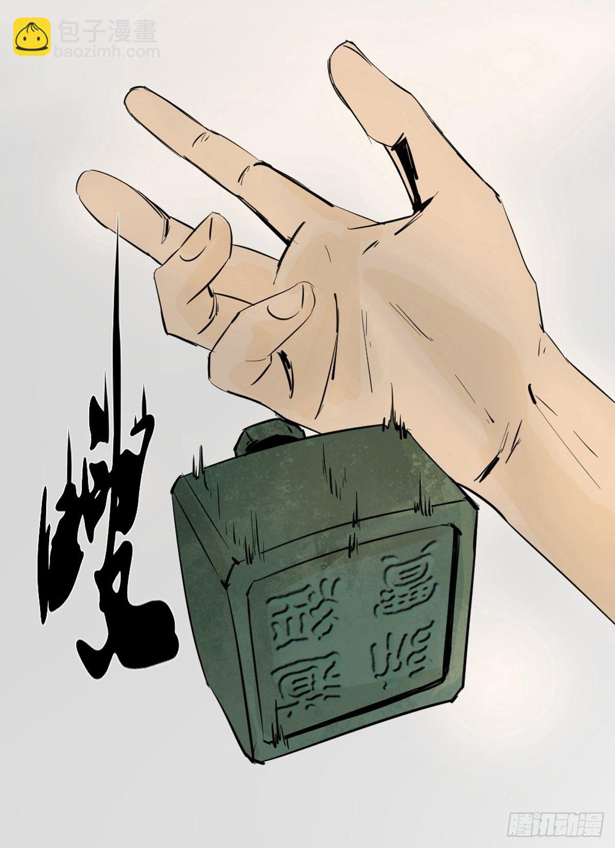 第八话  无间狱之魇(1/2)-第13话