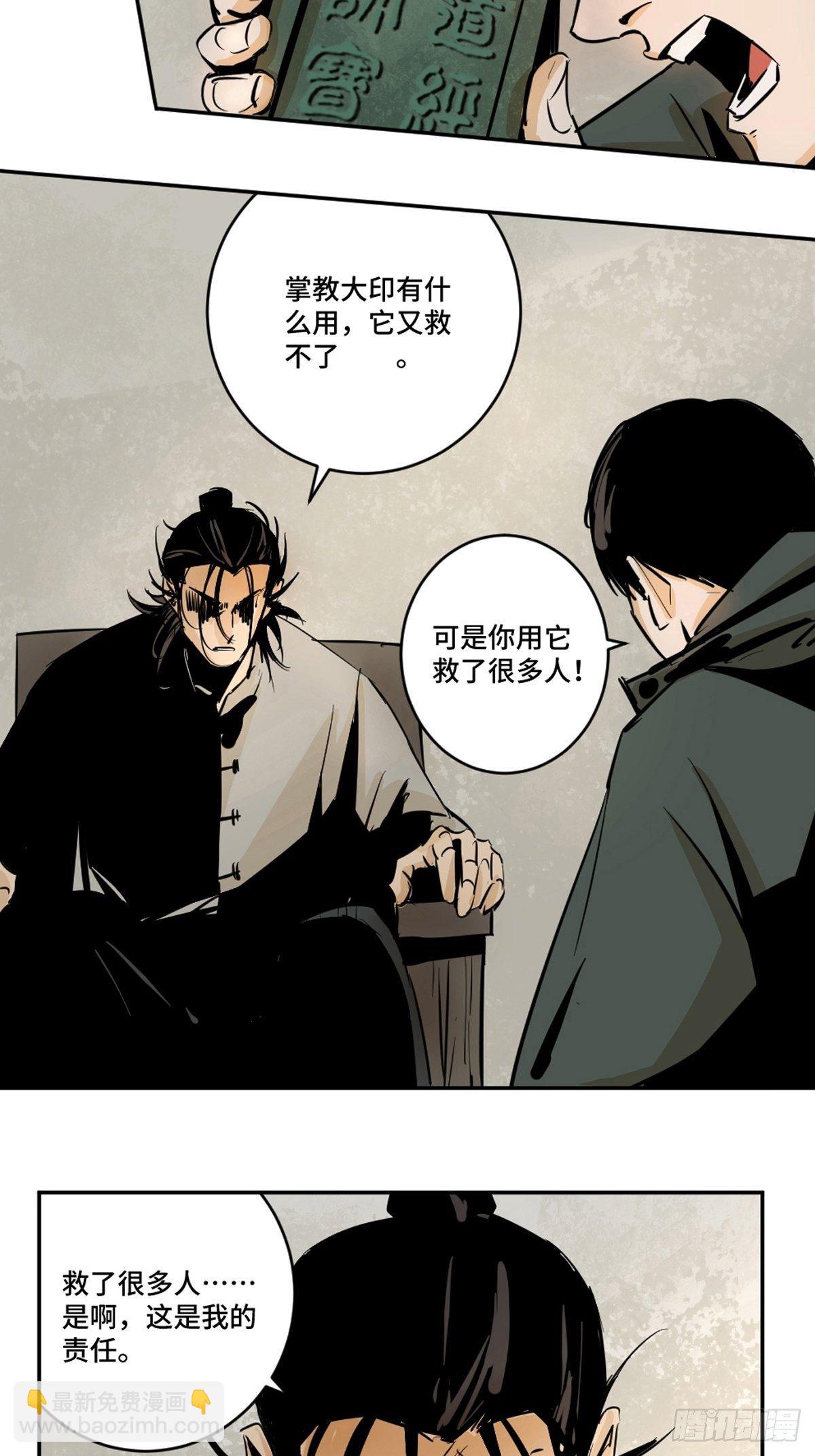 第八话  无间狱之魇(1/2)-第13话
