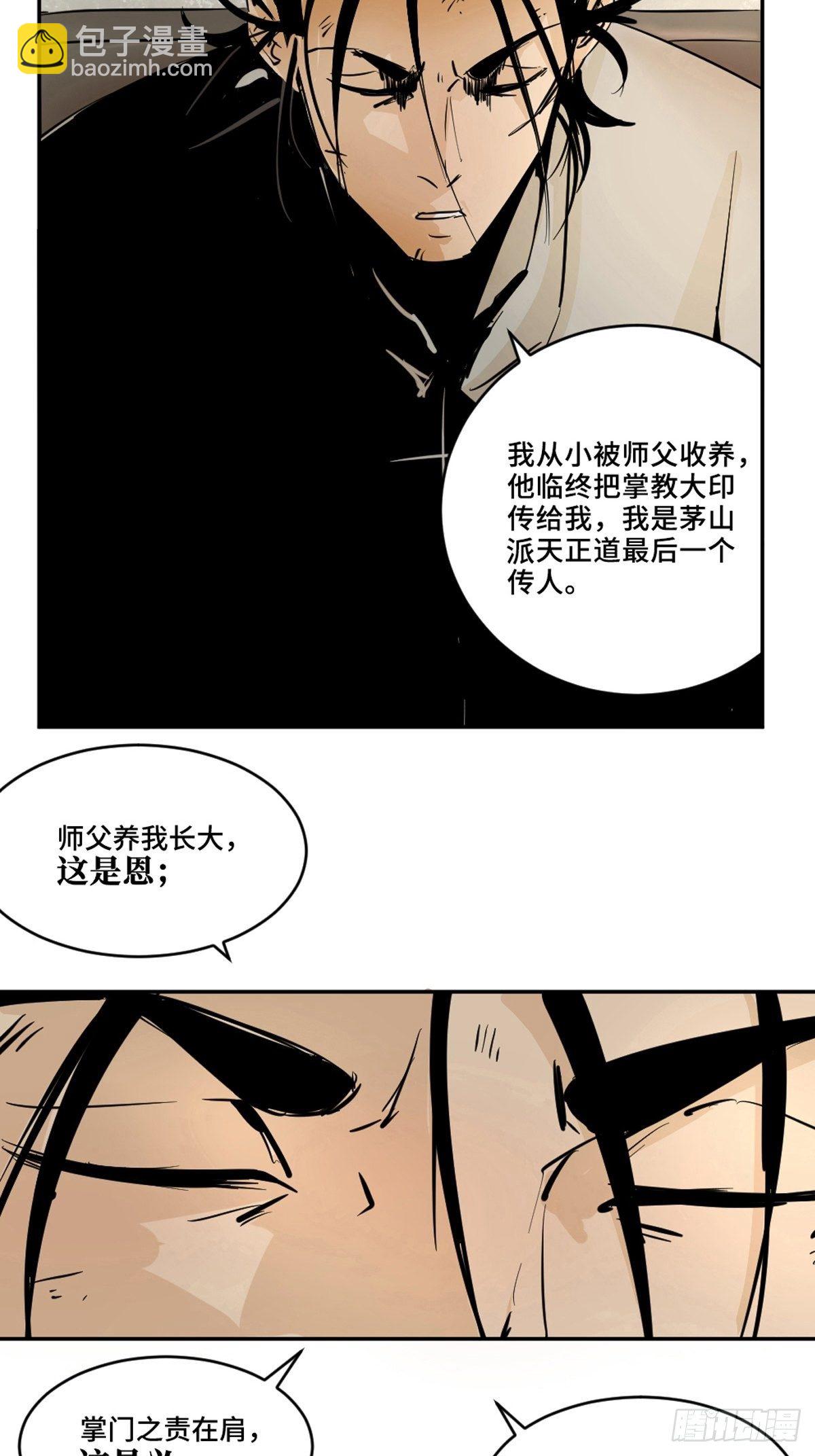 第八话  无间狱之魇(1/2)-第13话