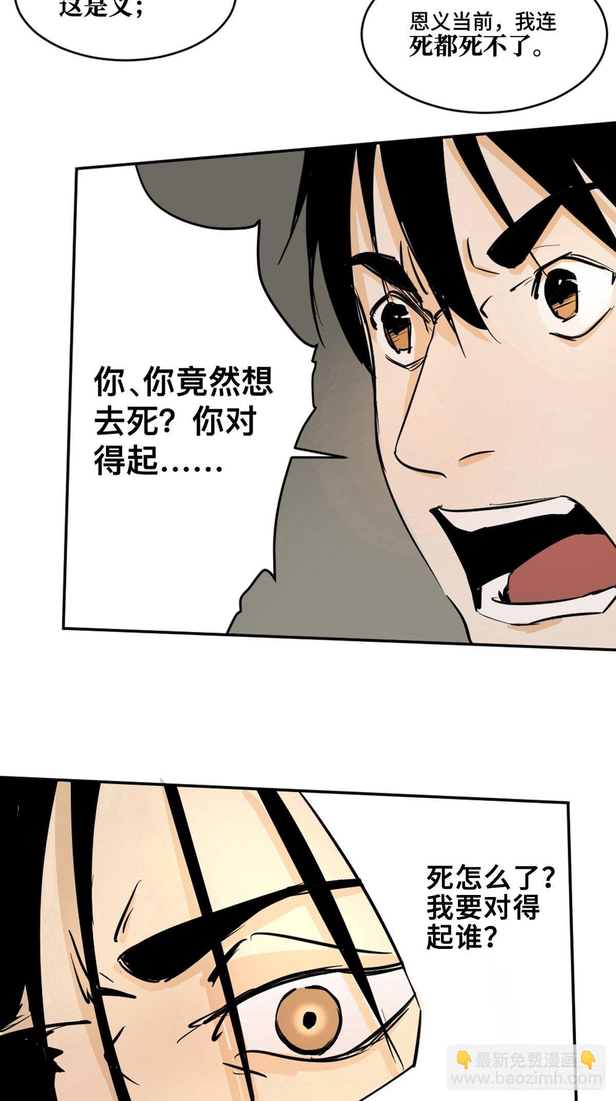第八话  无间狱之魇(1/2)-第13话