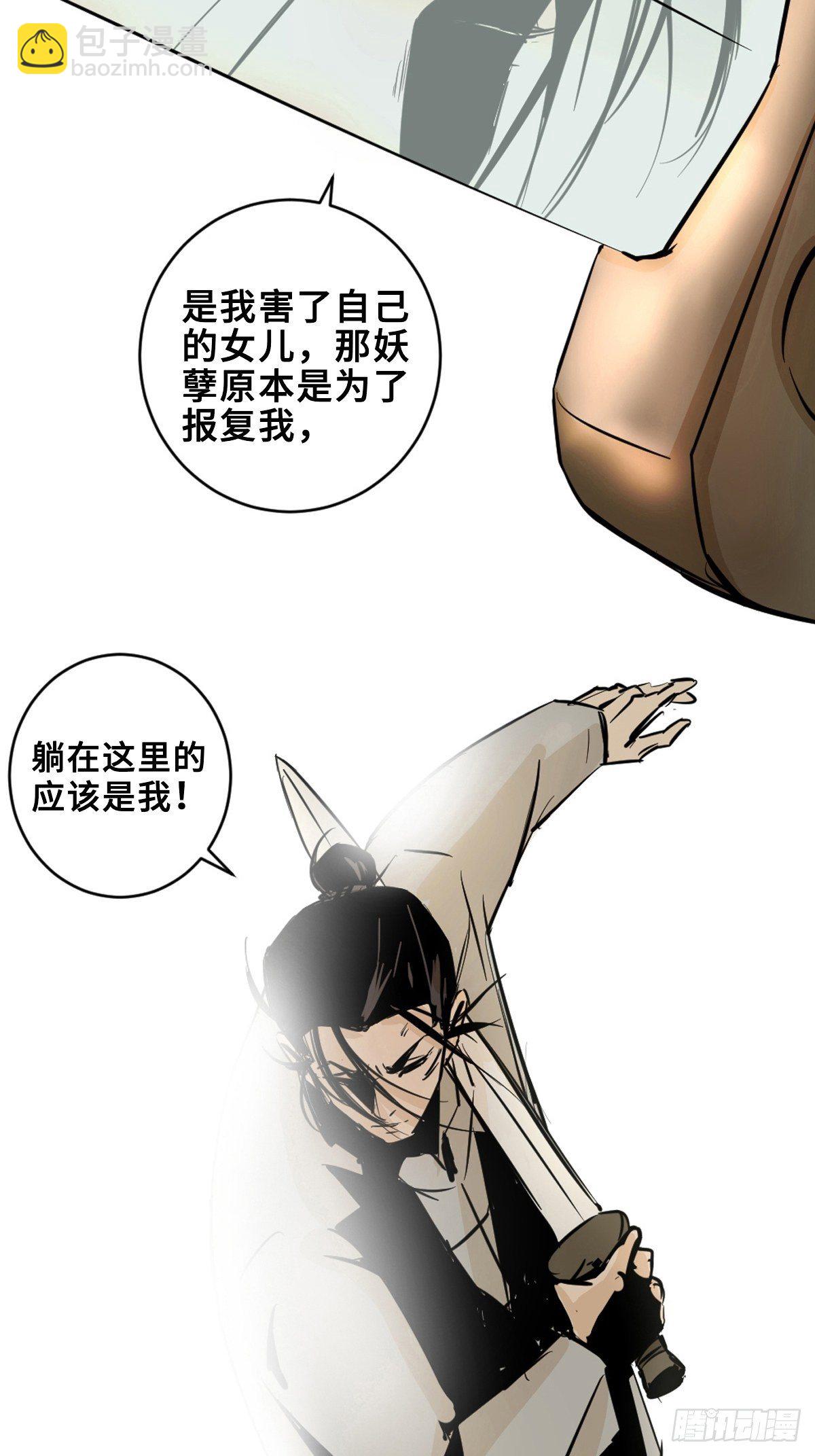 第八话  无间狱之魇(1/2)-第13话