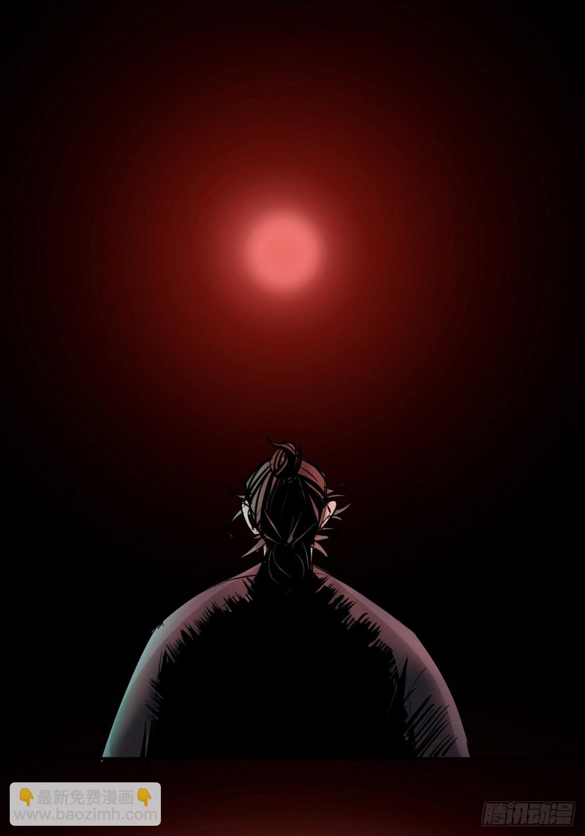 第八话  无间狱之魇(1/2)-第13话