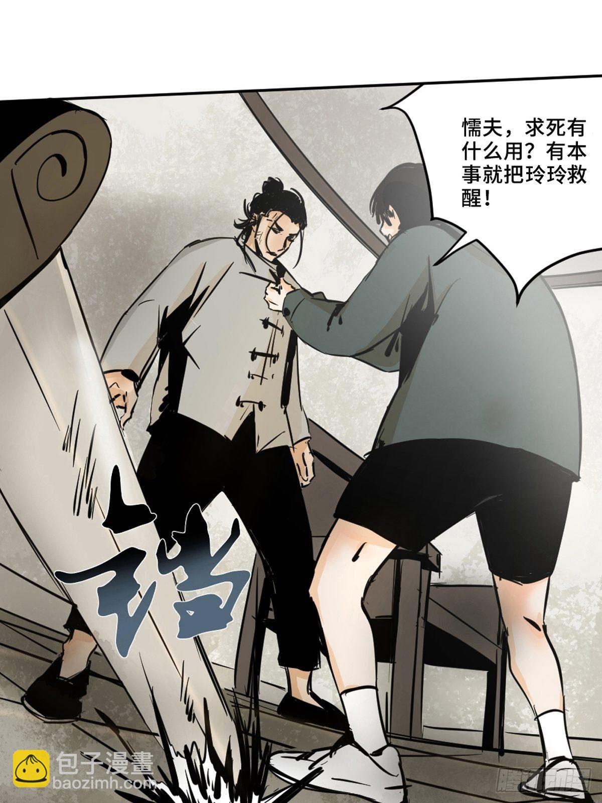 第八话  无间狱之魇(1/2)-第13话