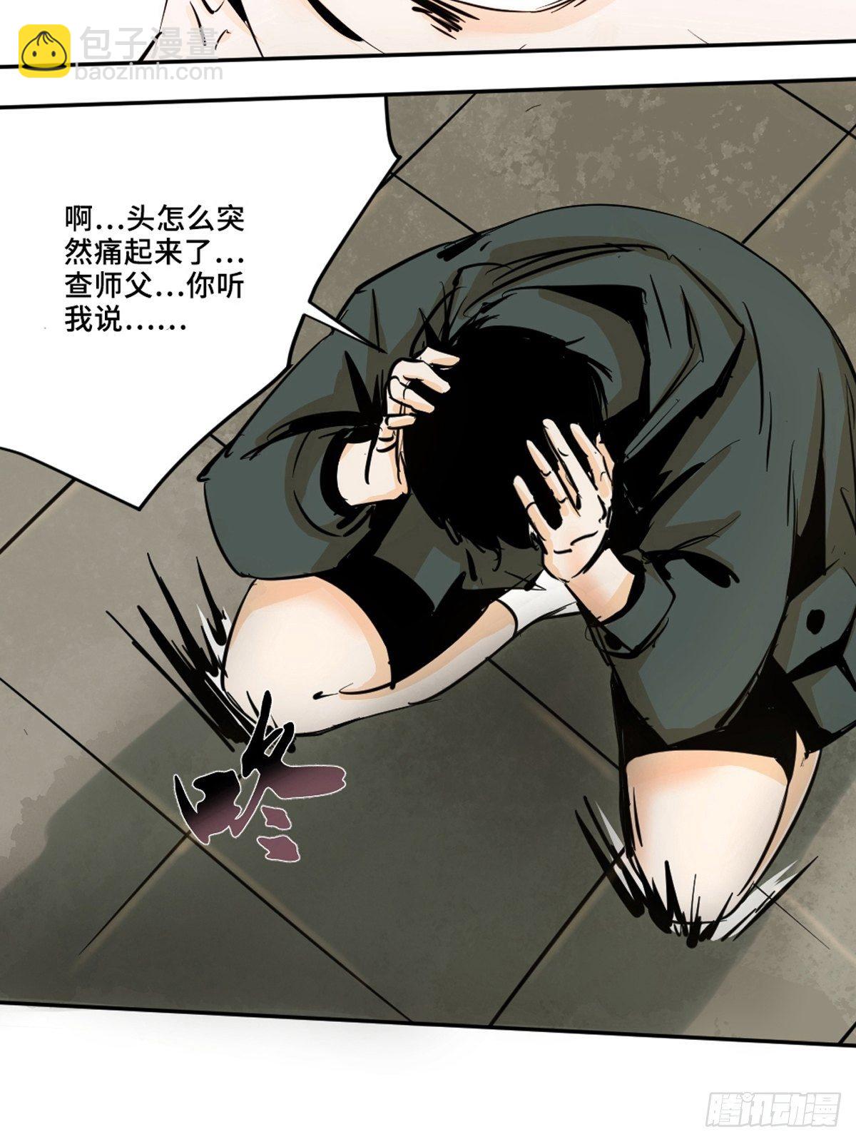 第八话  无间狱之魇(1/2)-第13话