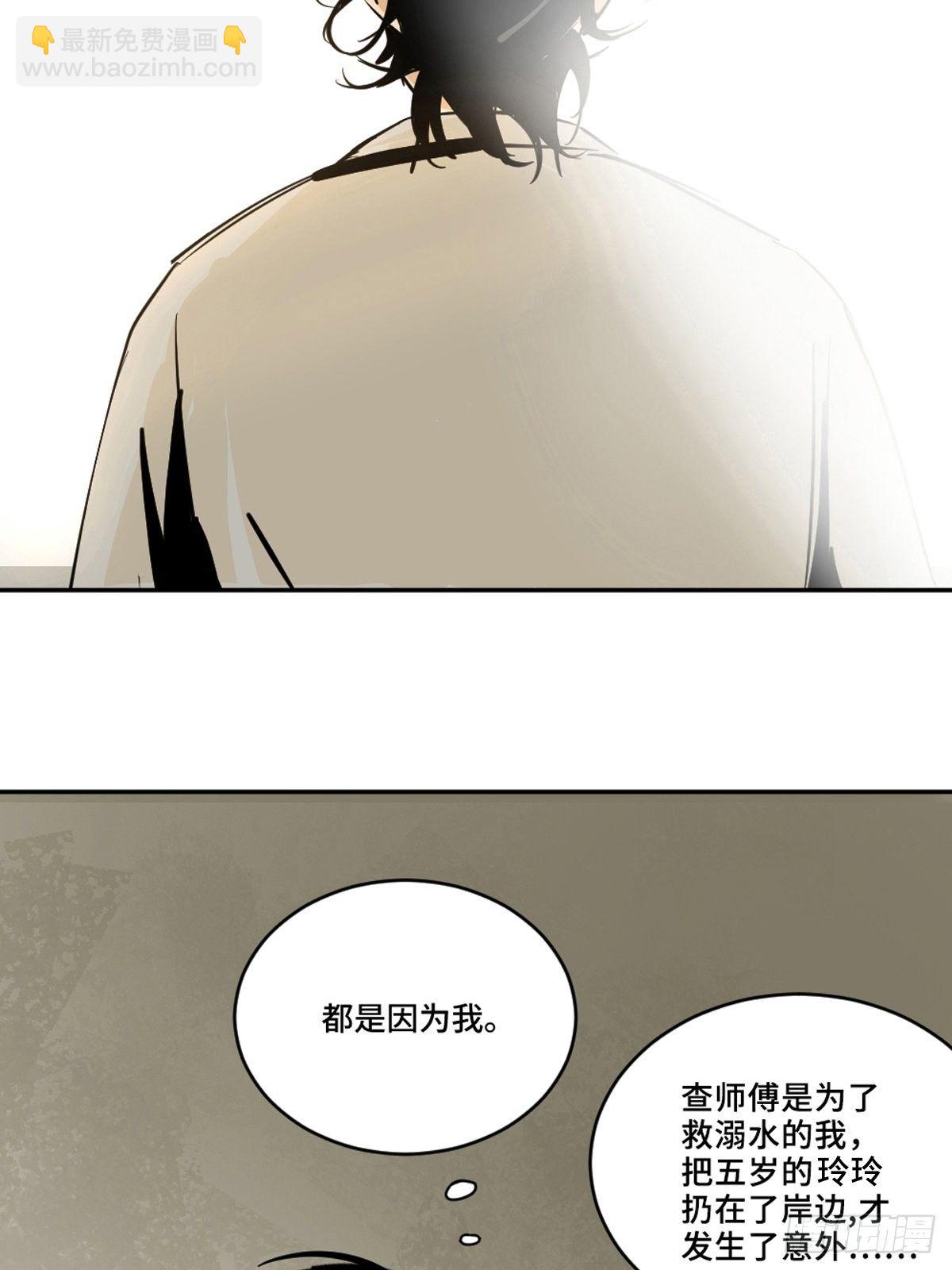 第八话  无间狱之魇(1/2)-第13话