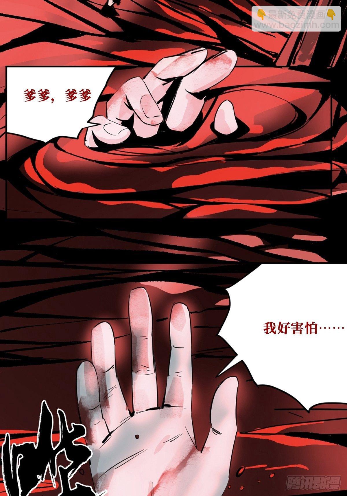 第八话  无间狱之魇(1/2)-第13话