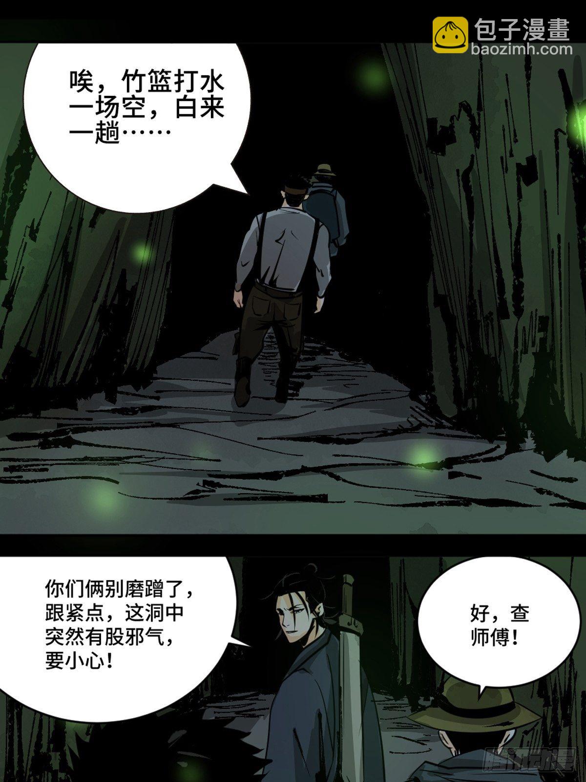 第十话  探秘地宫下-第15话