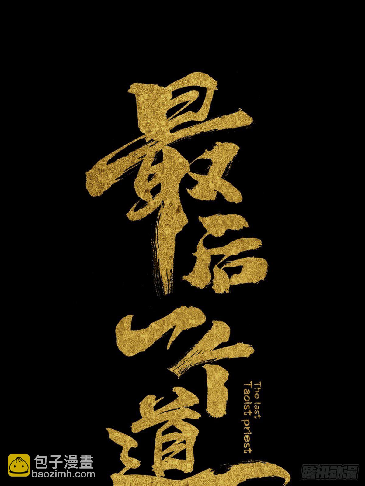 第十话  探秘地宫下-第15话