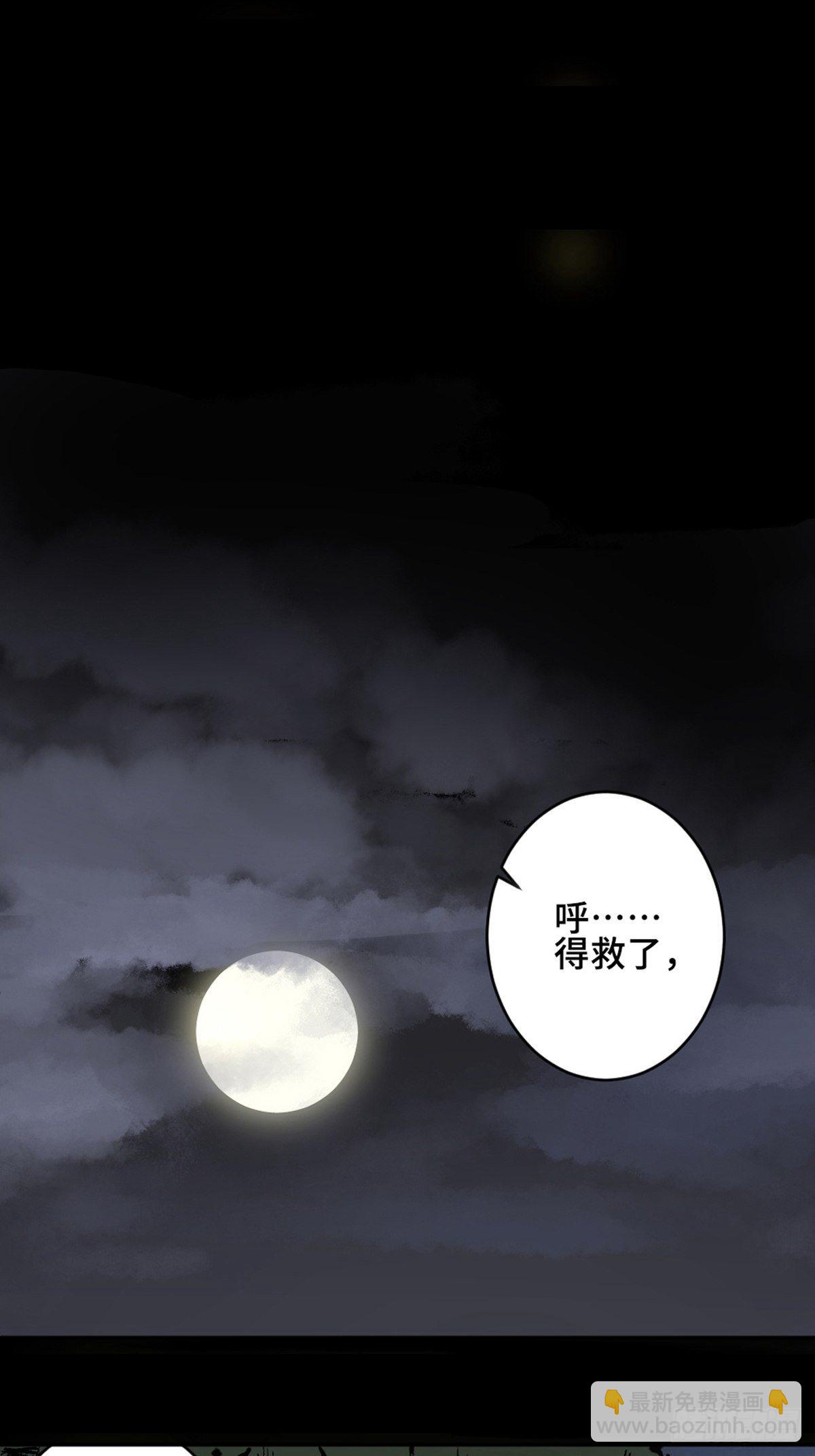 第十话  探秘地宫下-第15话
