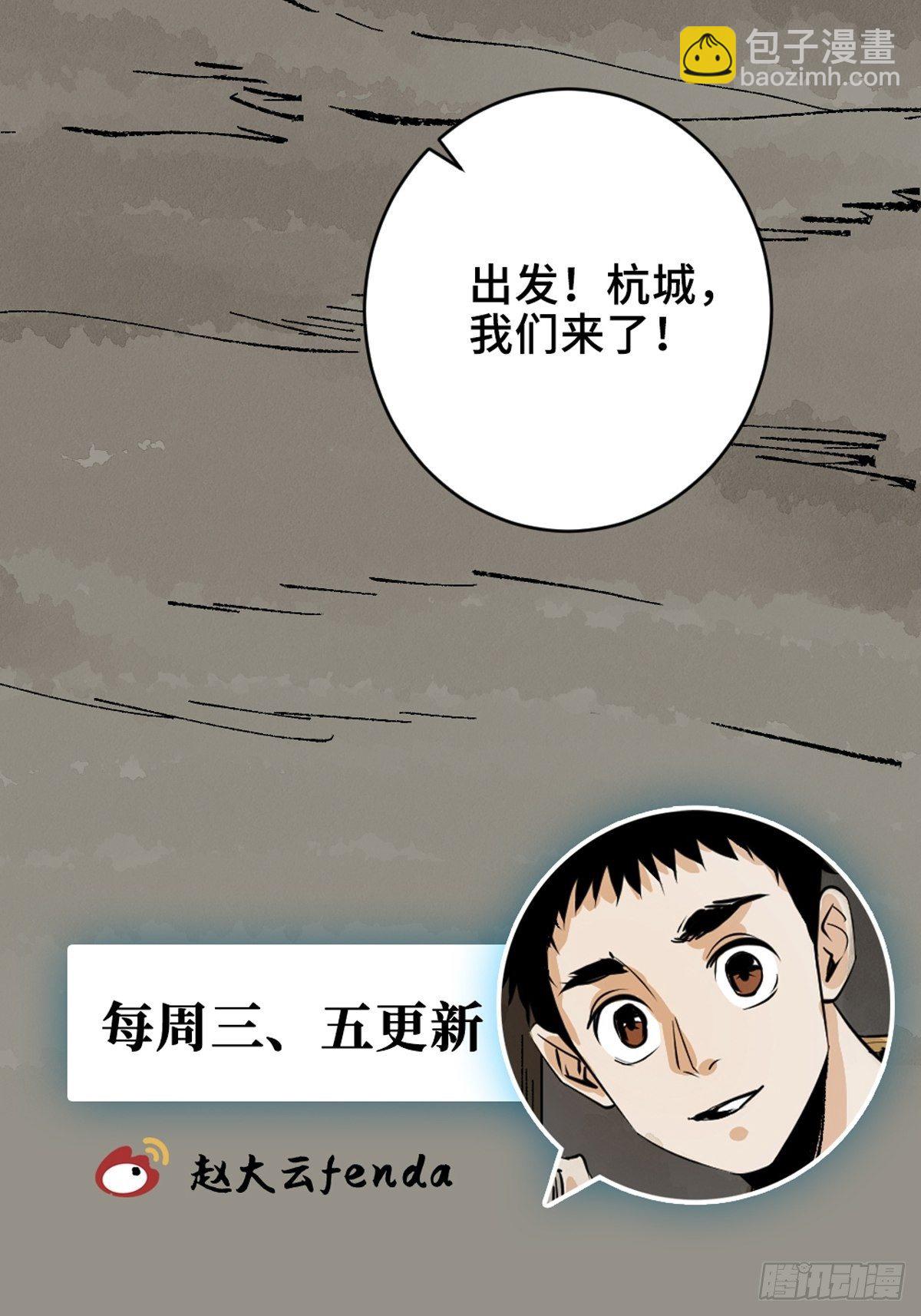 第十话  探秘地宫下-第15话