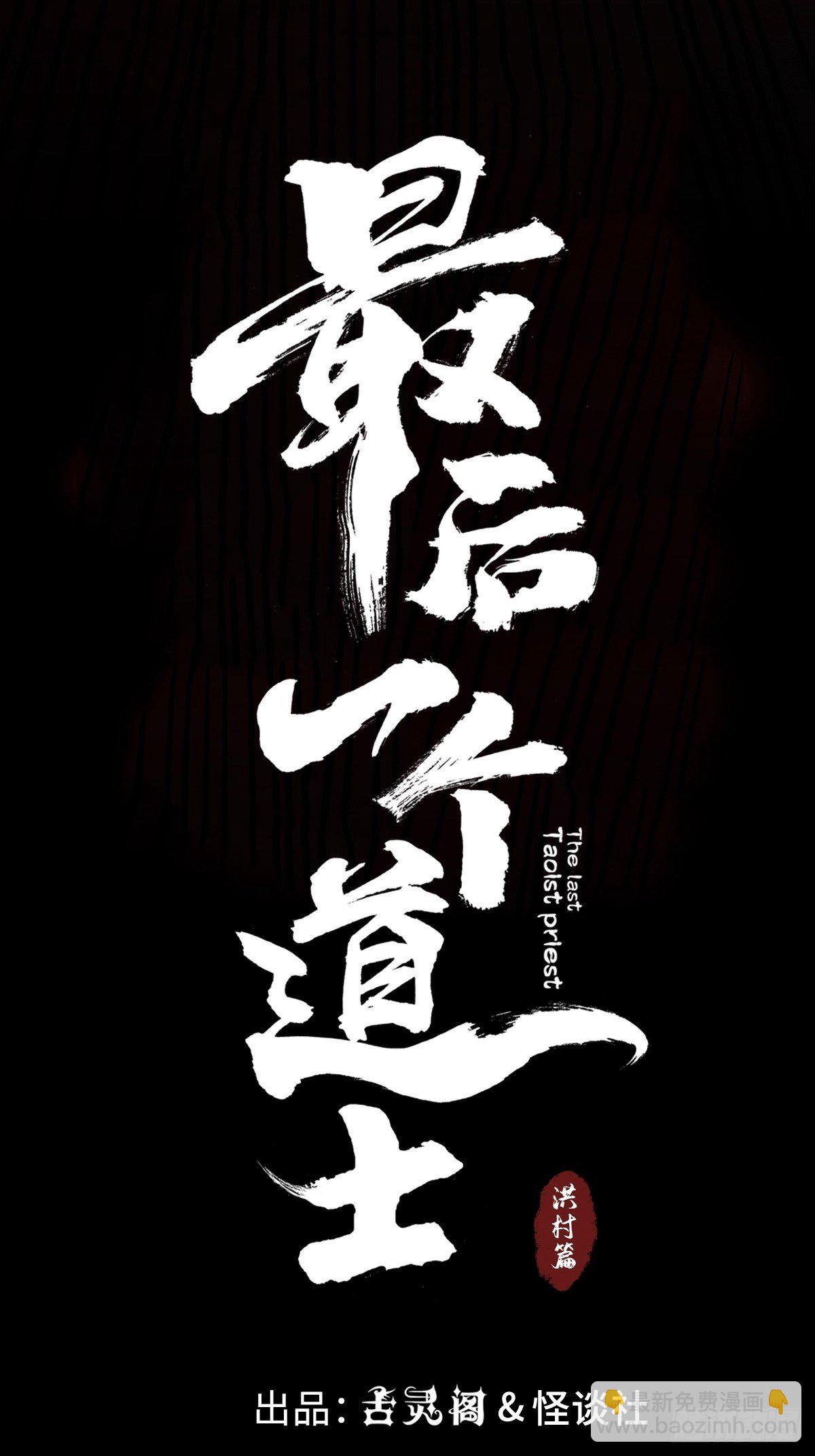 第十二话  替死鬼(1/2)-第17话