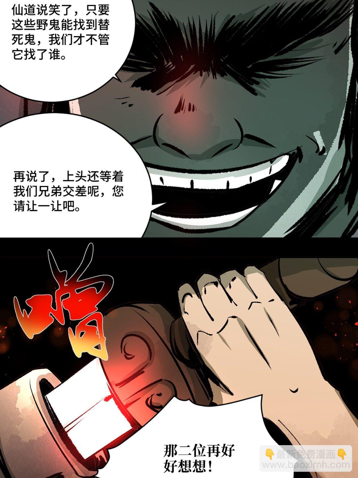 第十二话  替死鬼(1/2)-第17话