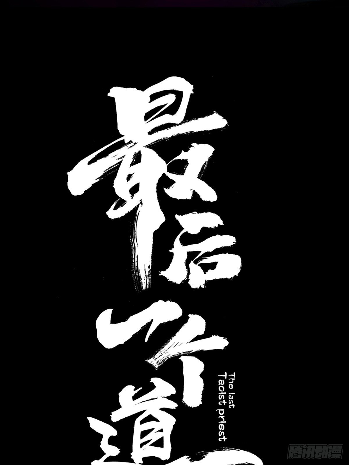 第十四话  惊魂-第19话