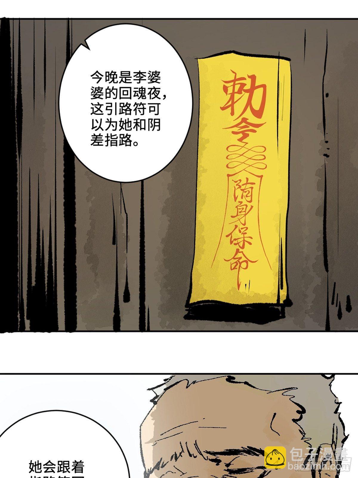 第十四话  惊魂-第19话