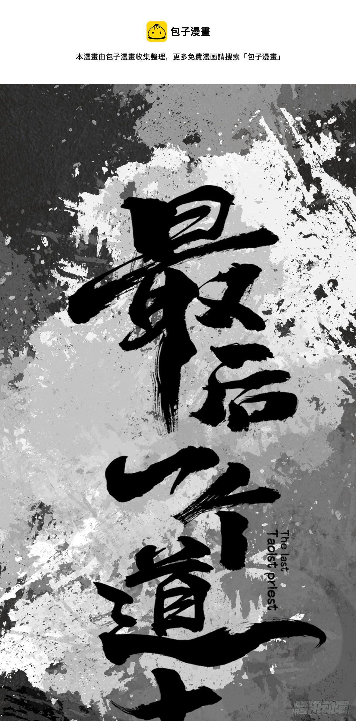 道具设定-第3话