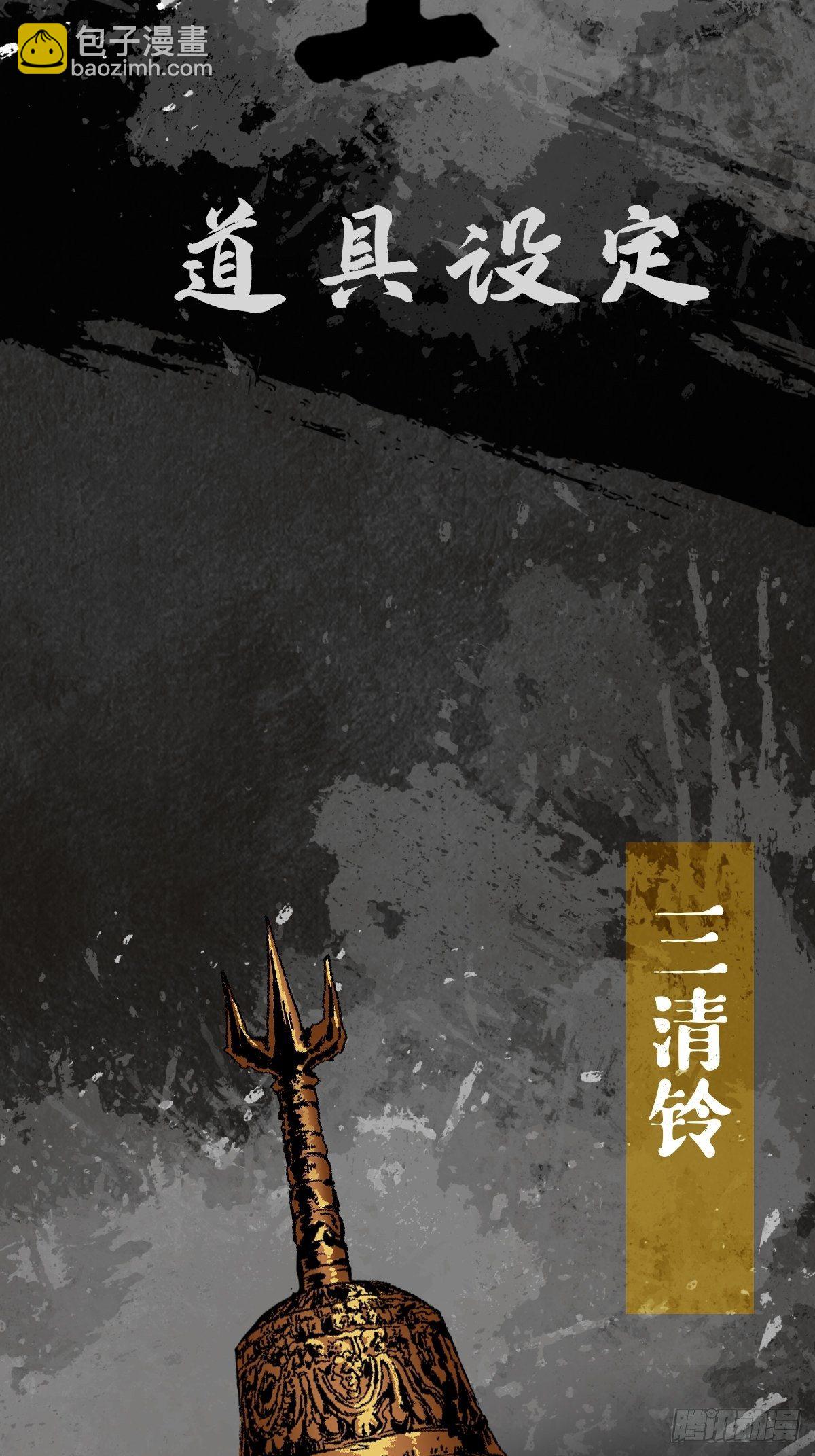 道具设定-第3话