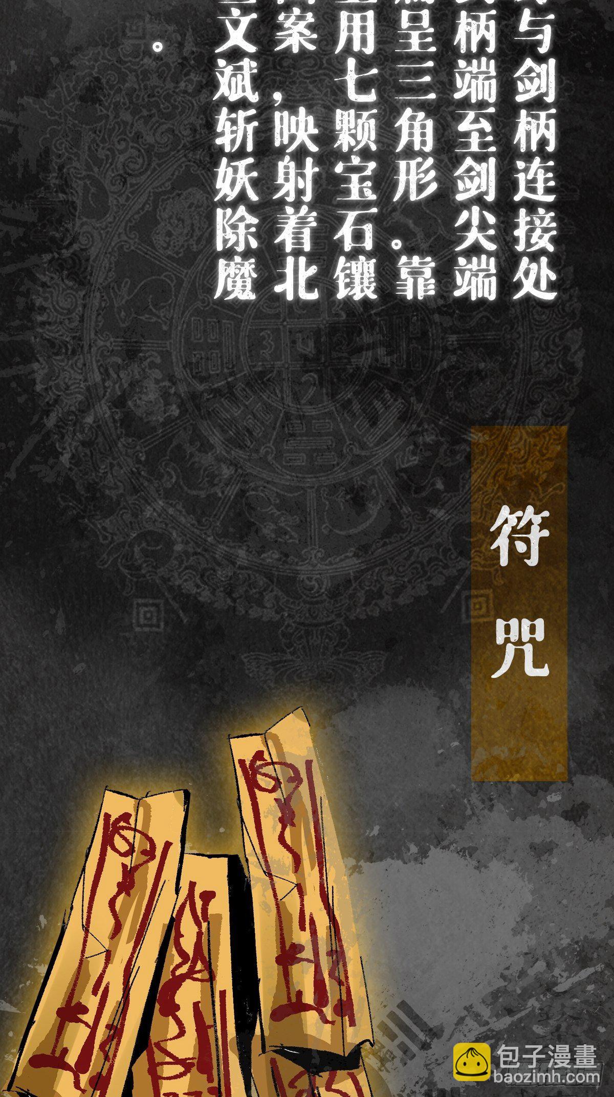 道具设定-第3话