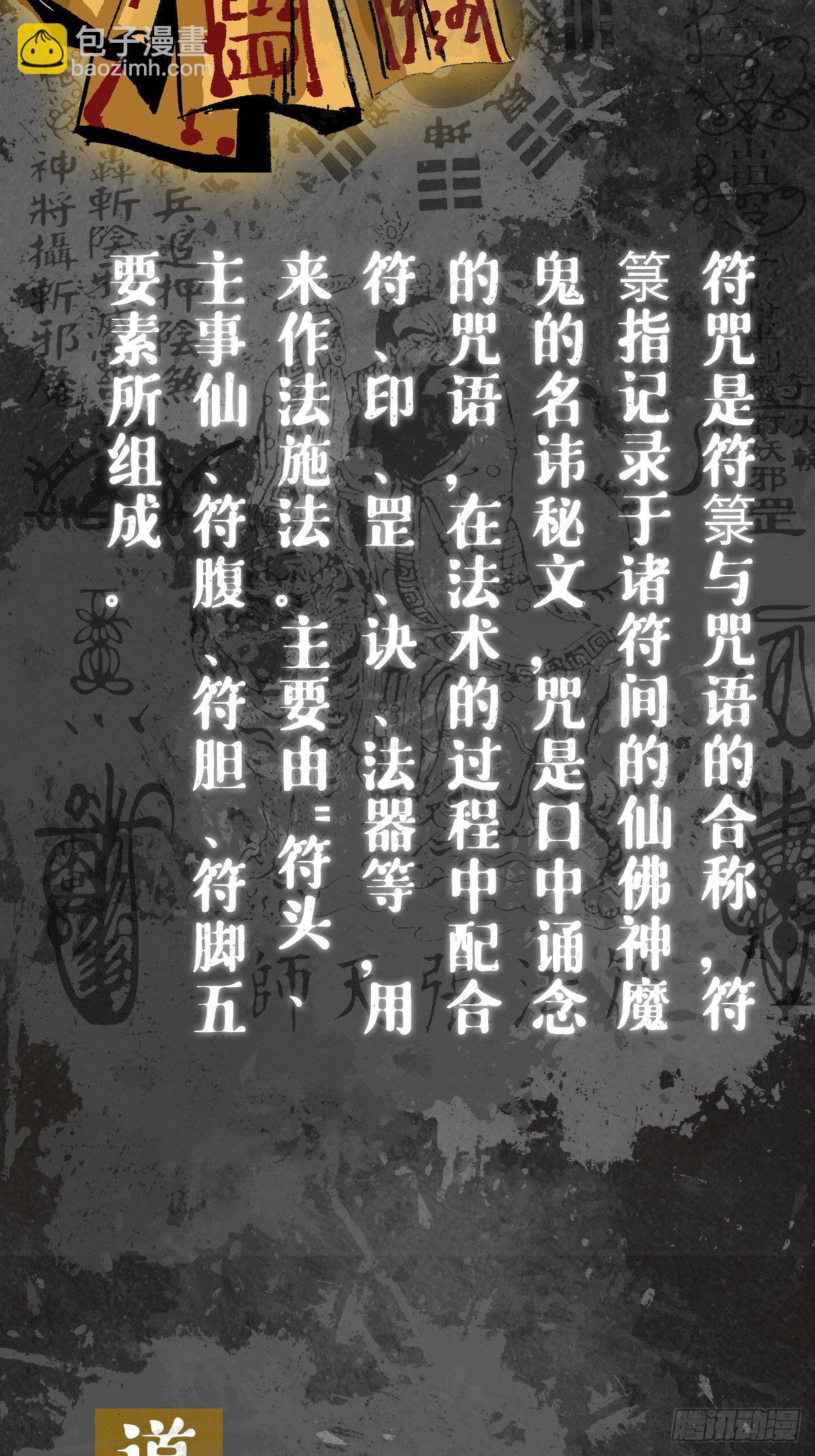 道具设定-第3话