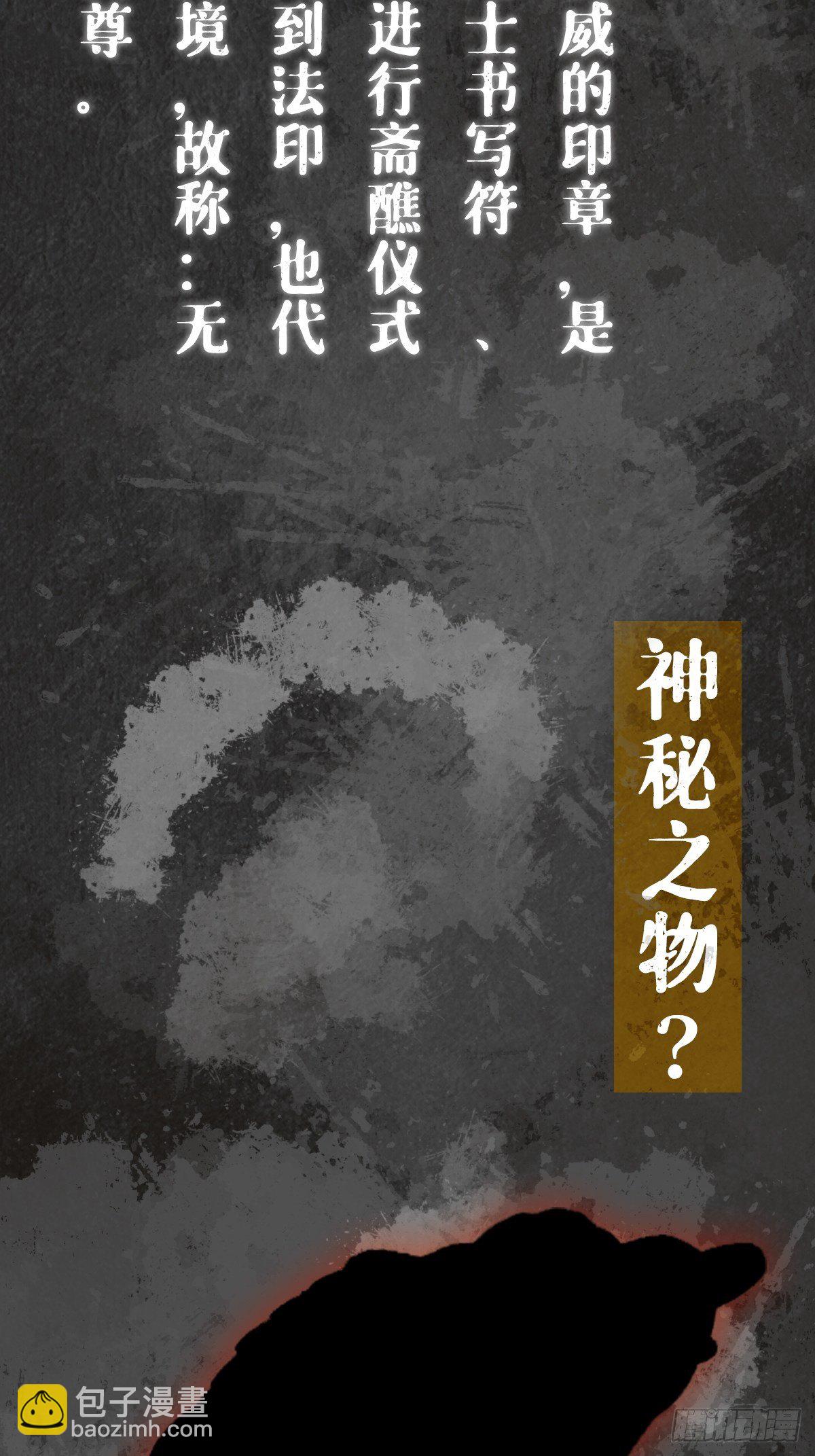 道具设定-第3话