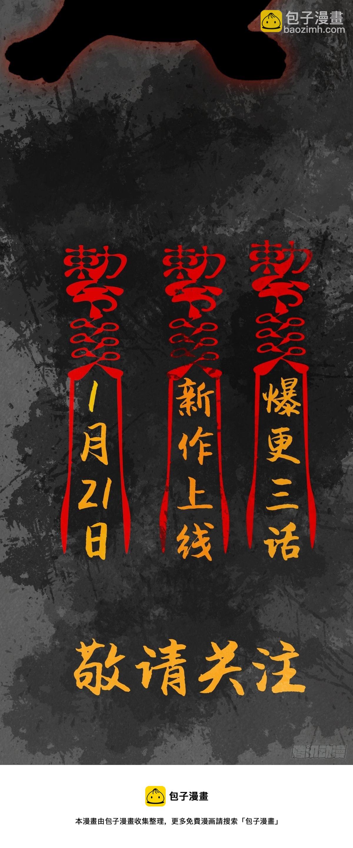 道具设定-第3话