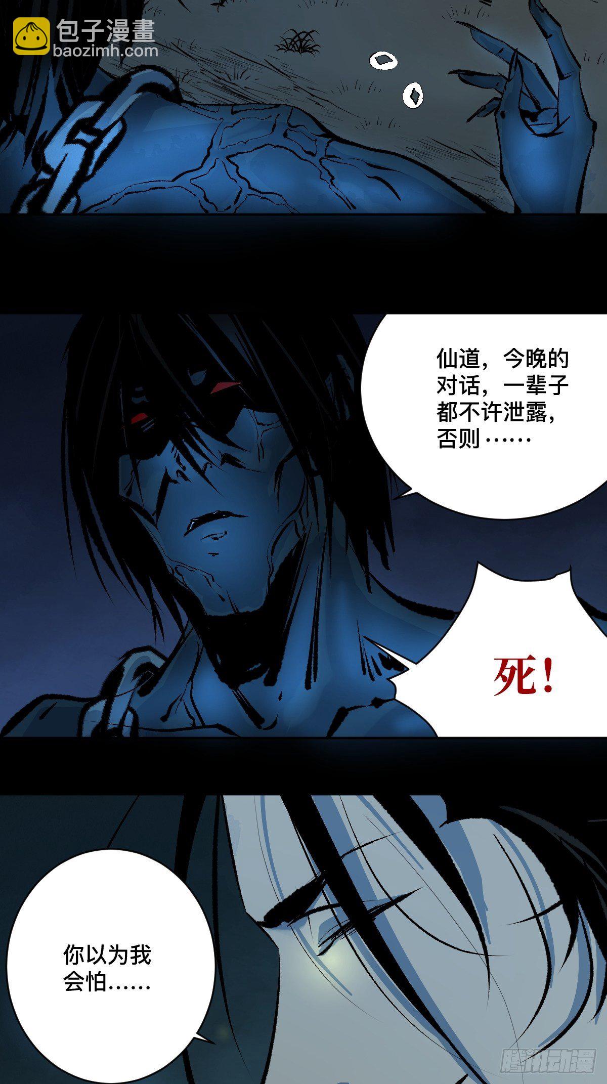 第十六话  命数(1/2)-第21话