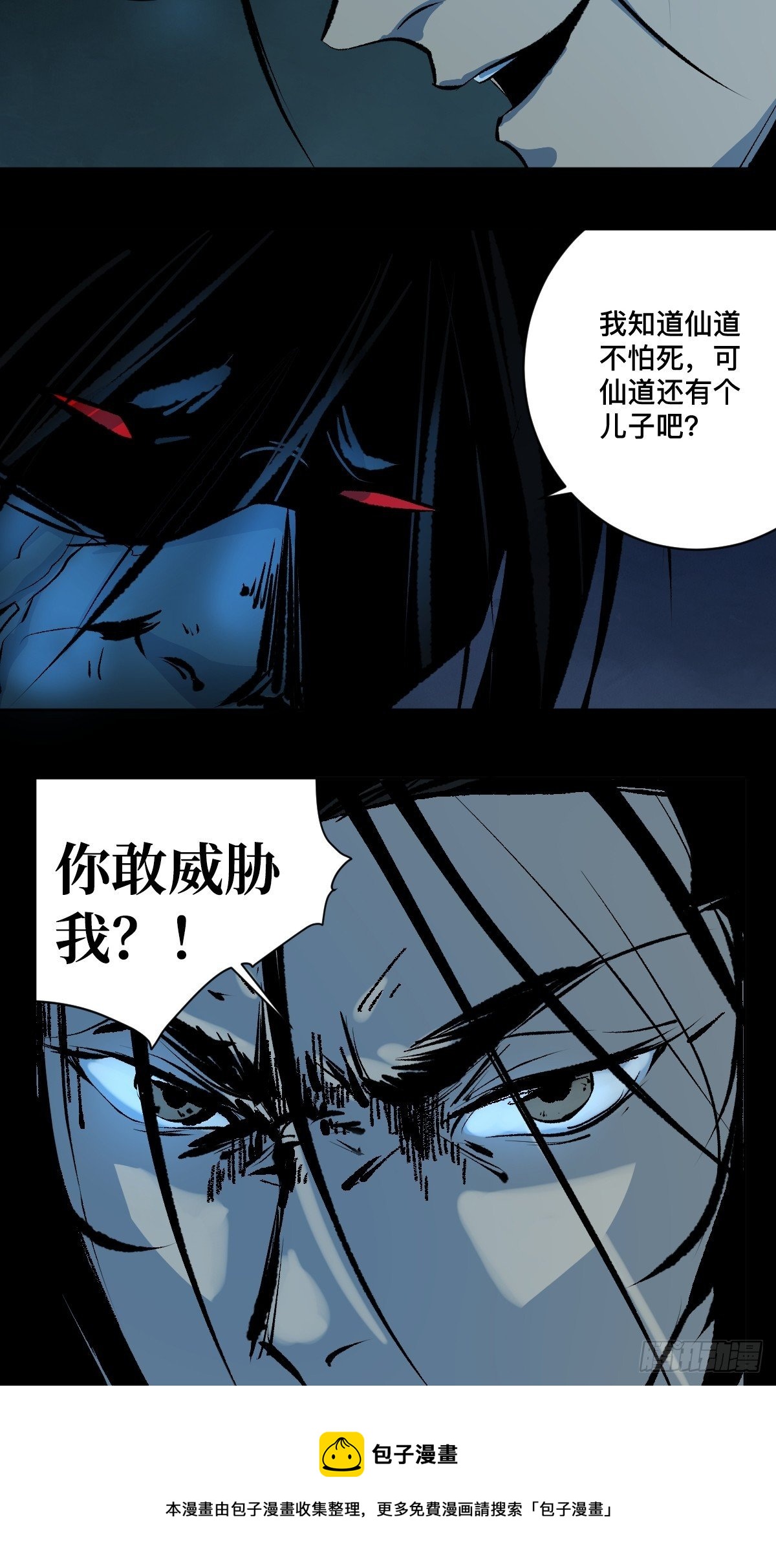 第十六话  命数(1/2)-第21话