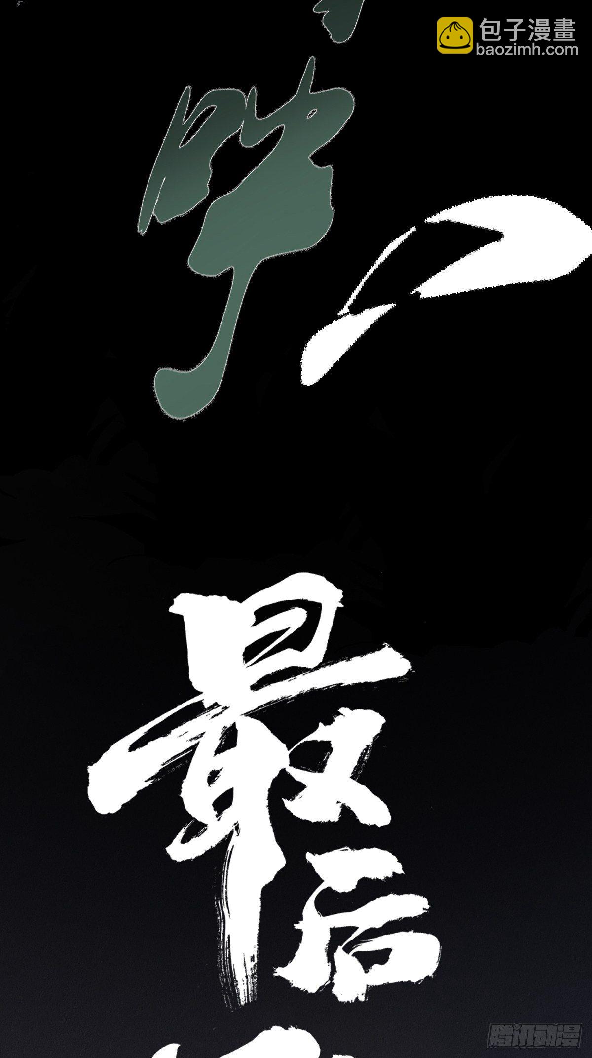 第十六话  命数(1/2)-第21话
