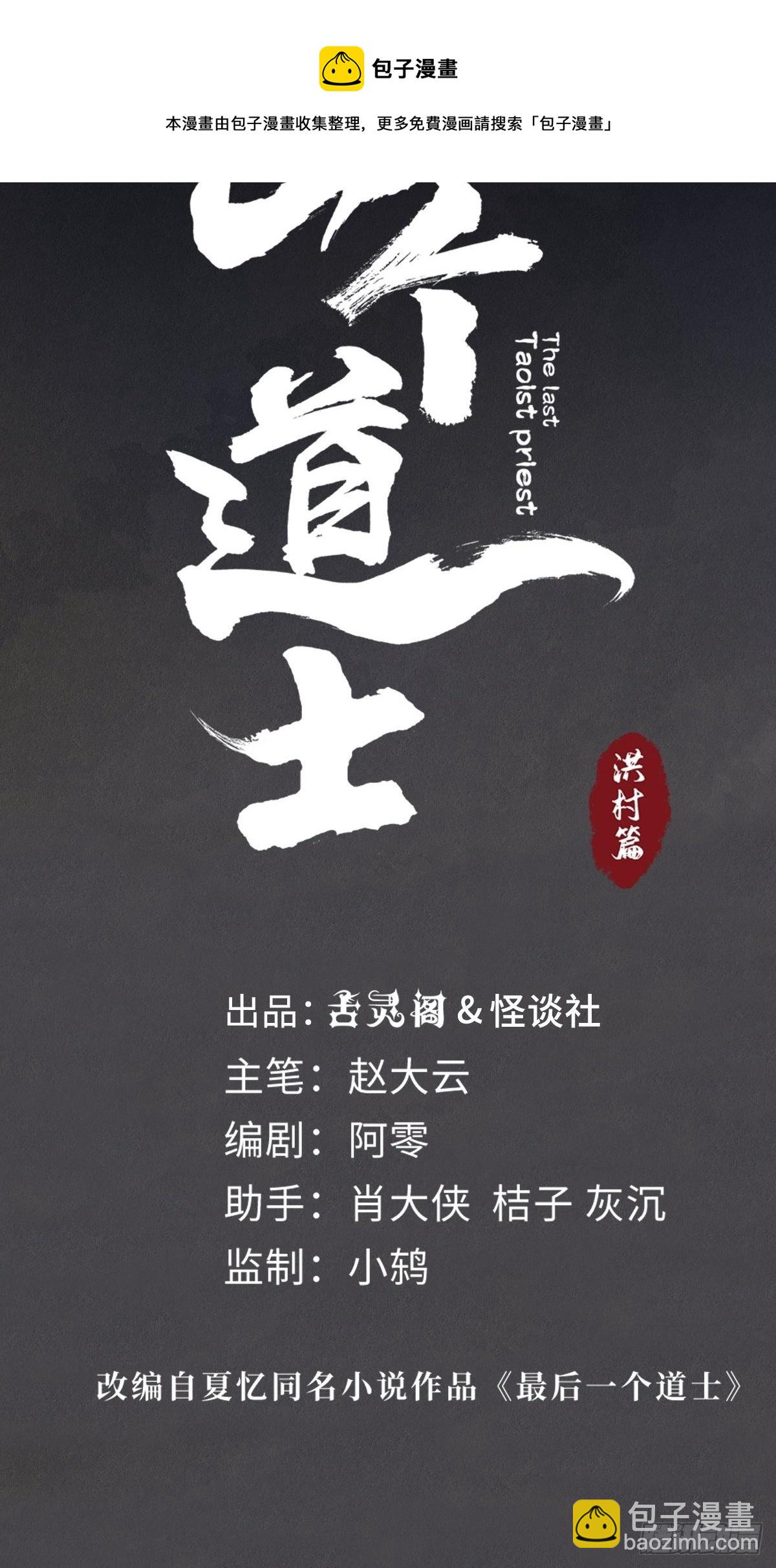 第十六话  命数(1/2)-第21话