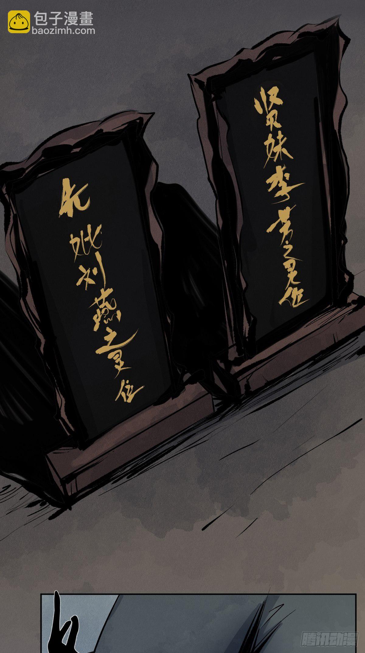 第十六话  命数(1/2)-第21话