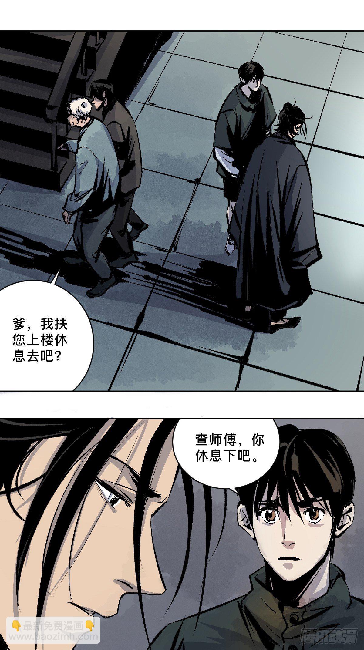 第十六话  命数(1/2)-第21话