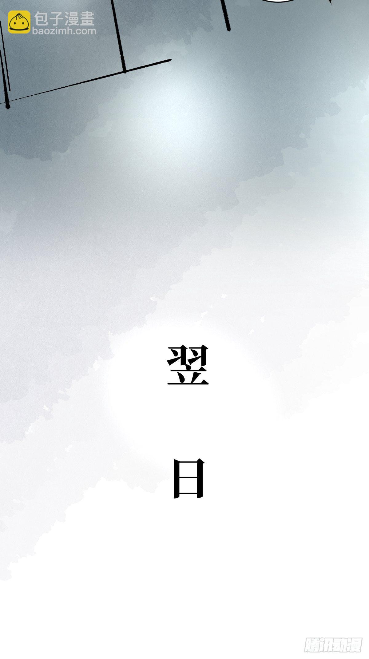 第十六话  命数(1/2)-第21话