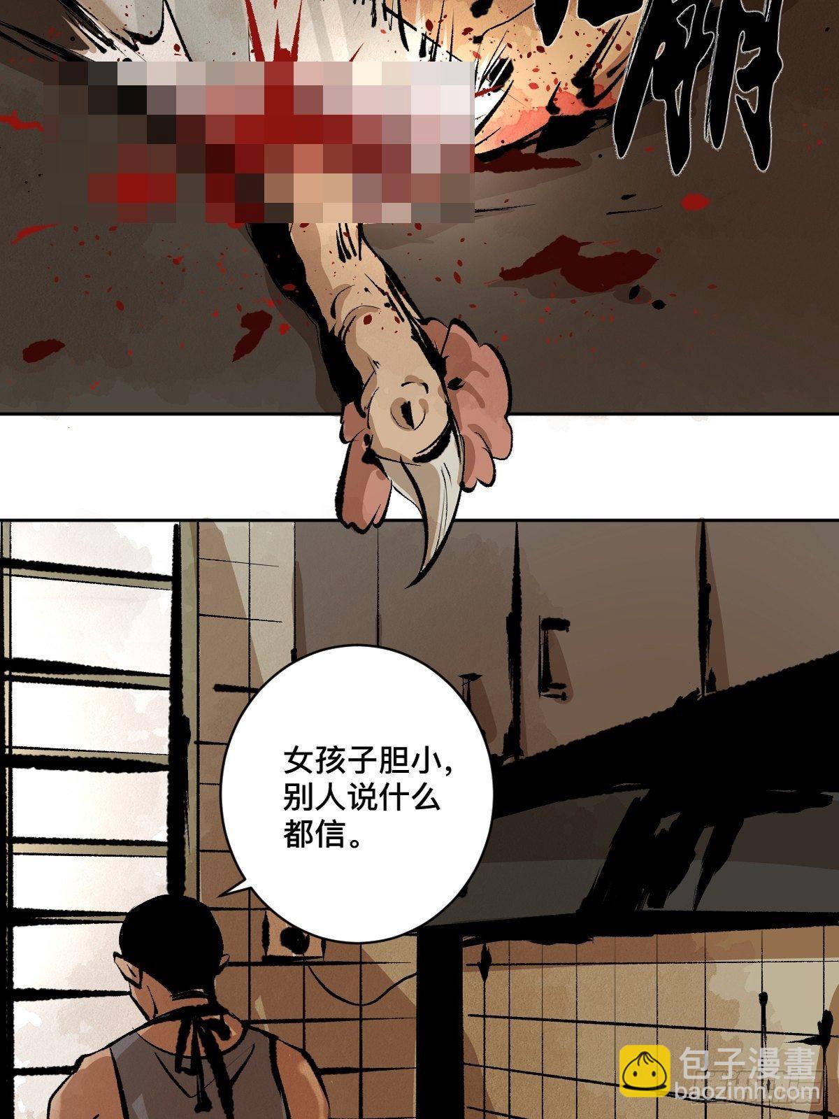 第十六话  命数(1/2)-第21话