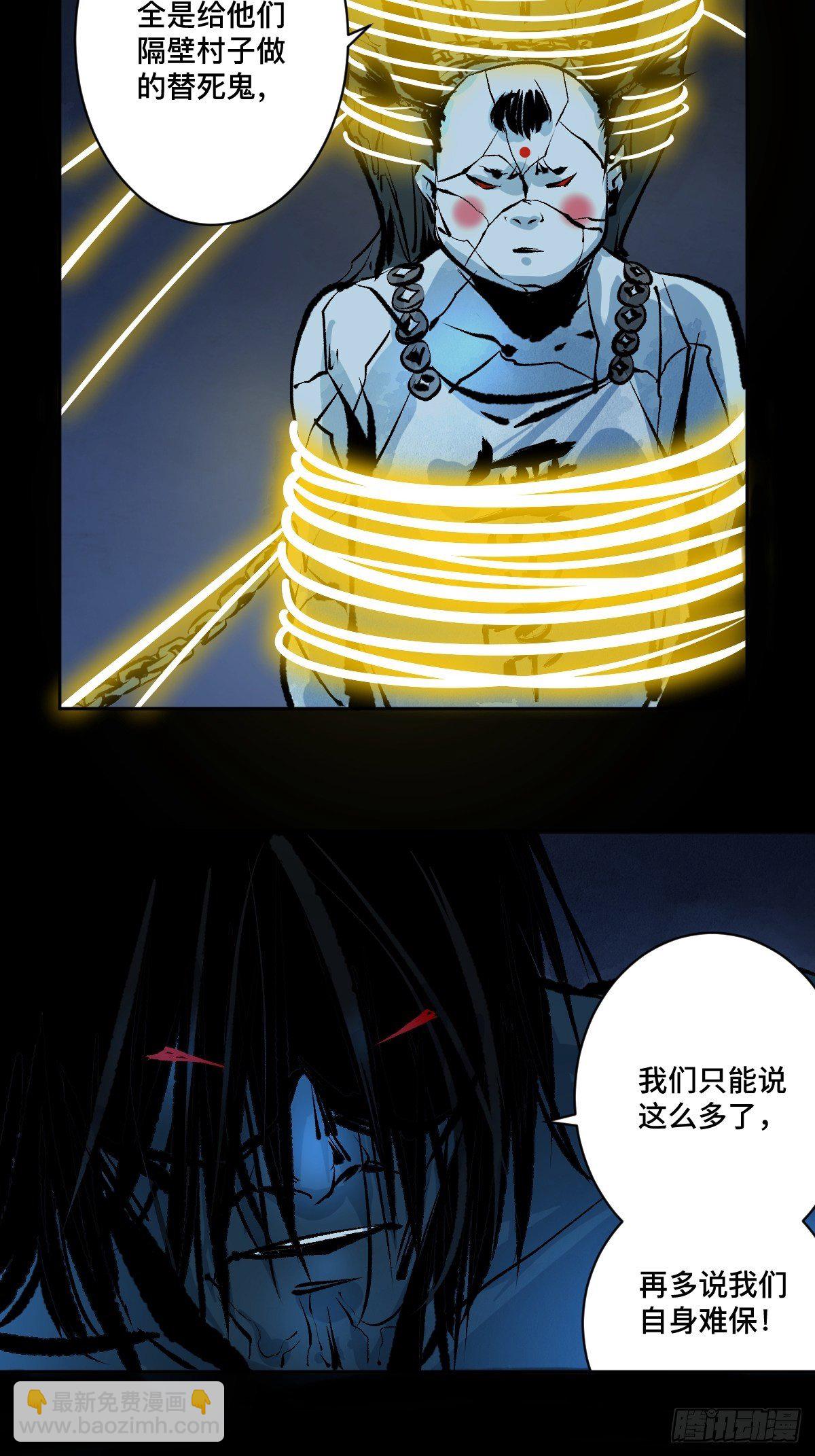 第十六话  命数(1/2)-第21话