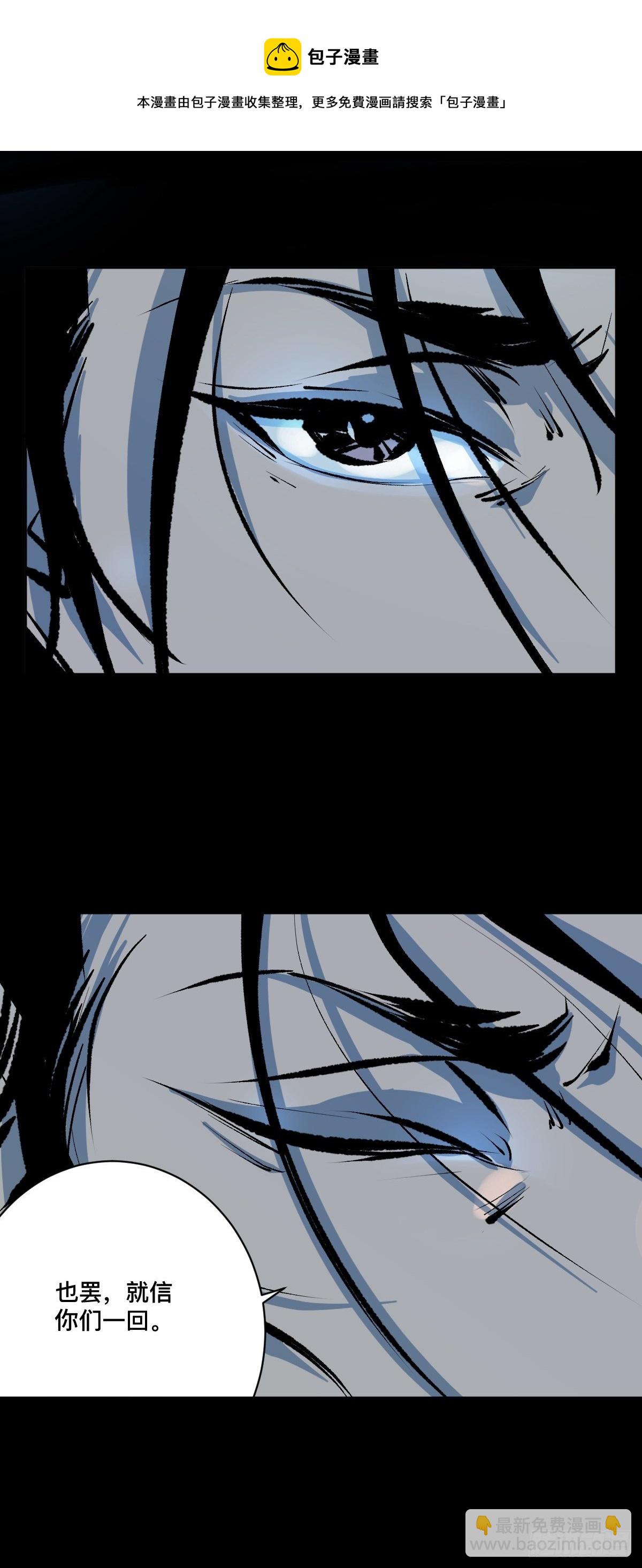 第十六话  命数(1/2)-第21话