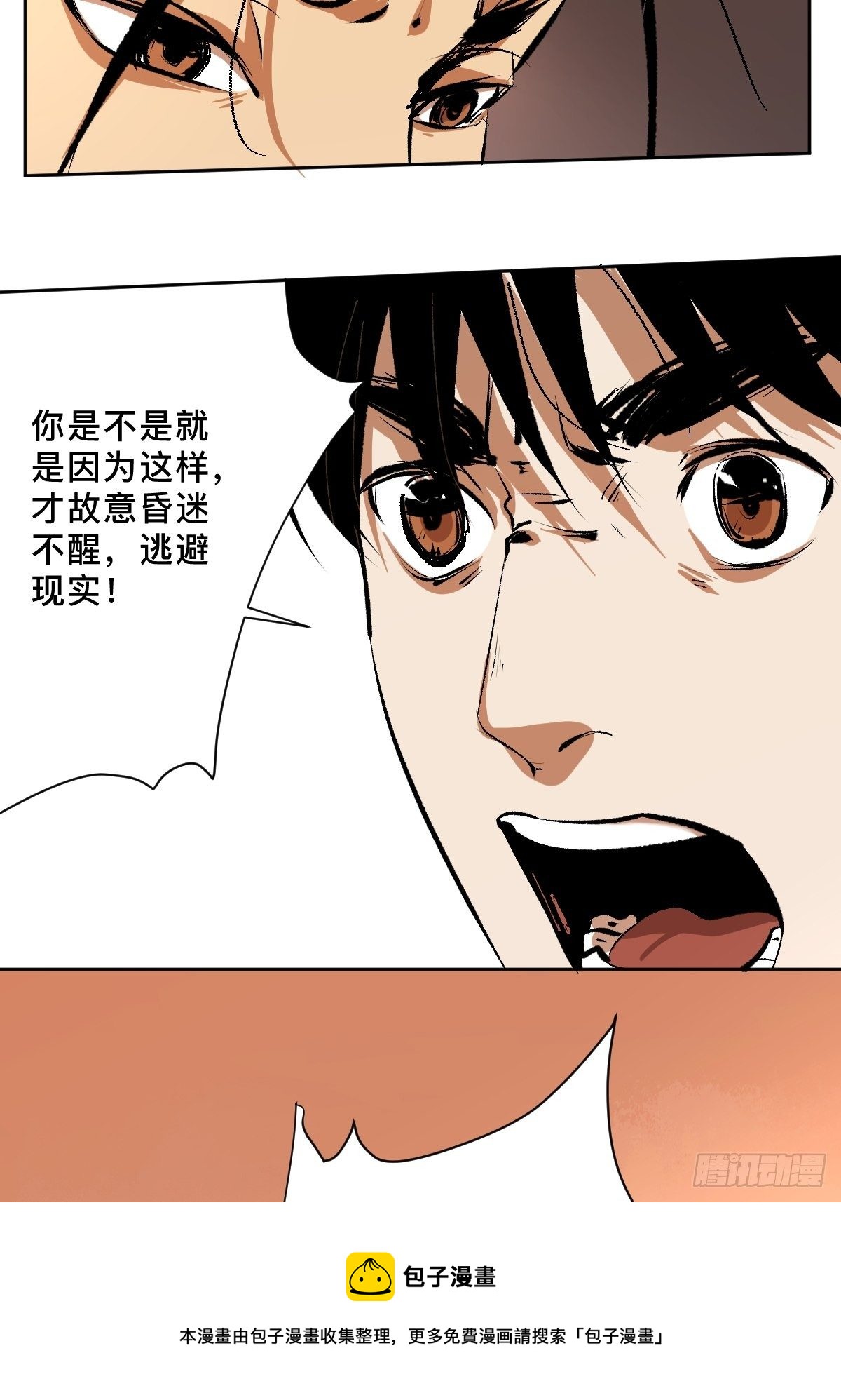 第二十话  灵车下-第25话