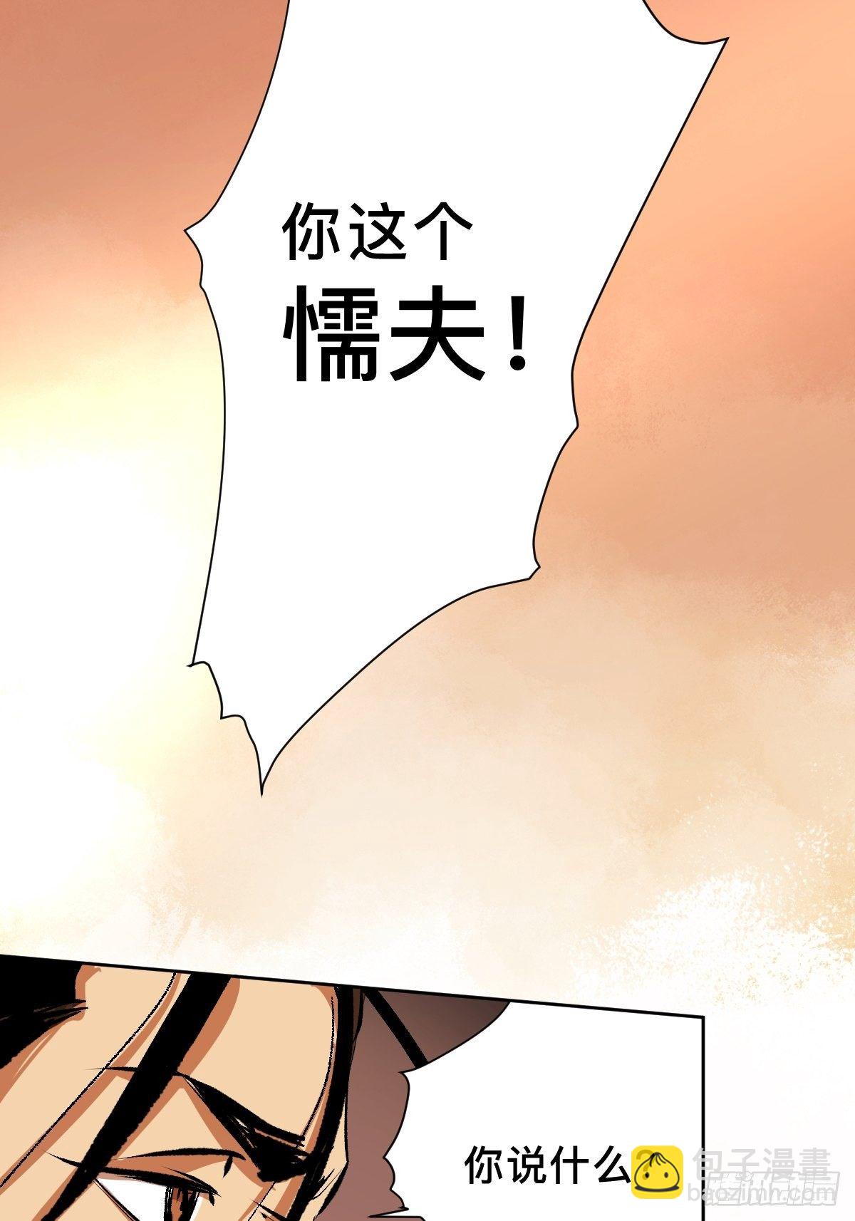 第二十话  灵车下-第25话