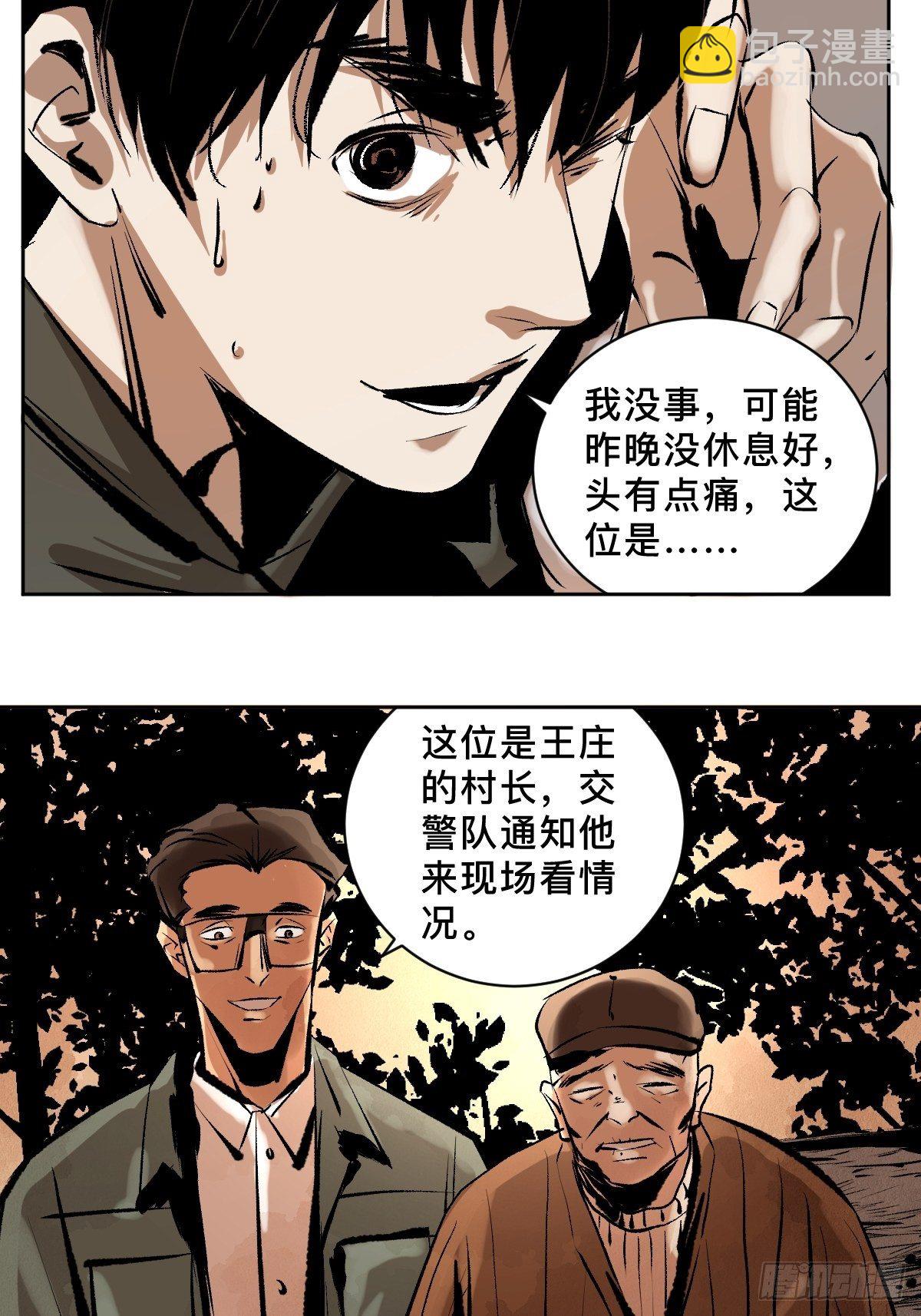 第二十话  灵车下-第25话