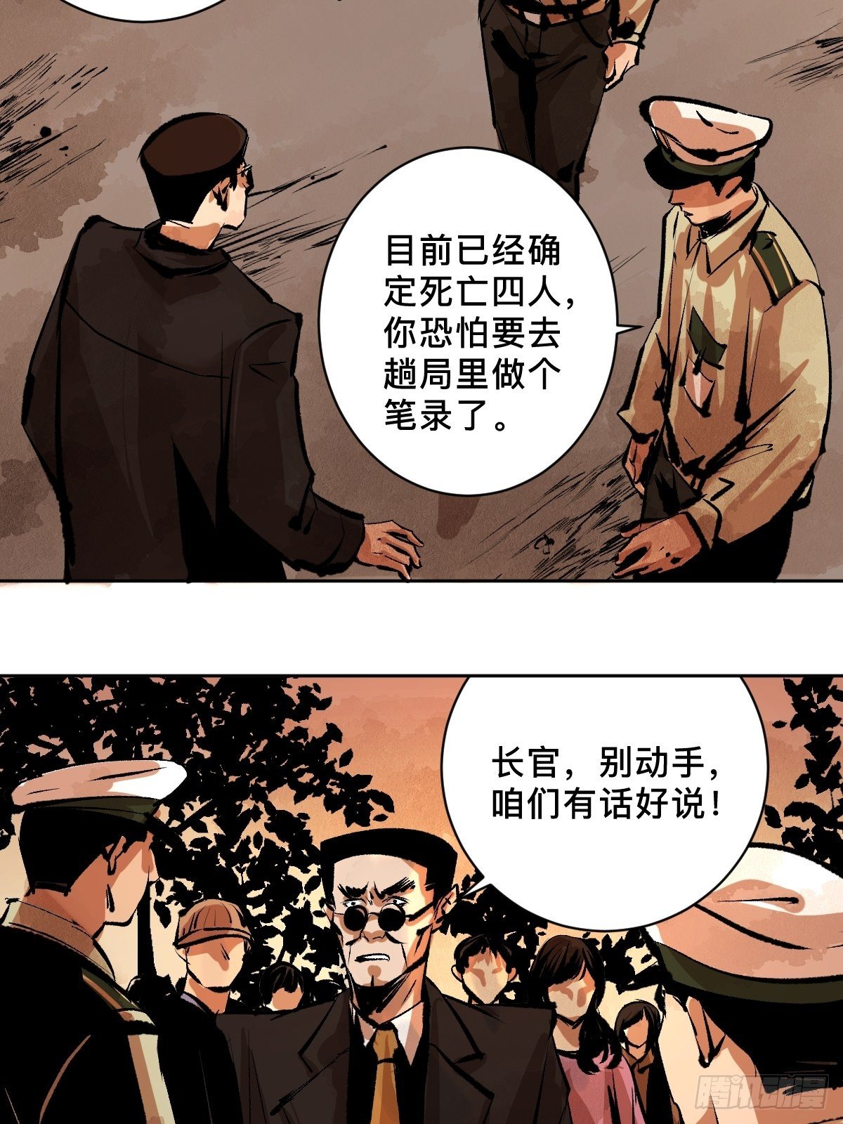 第二十话  灵车下-第25话