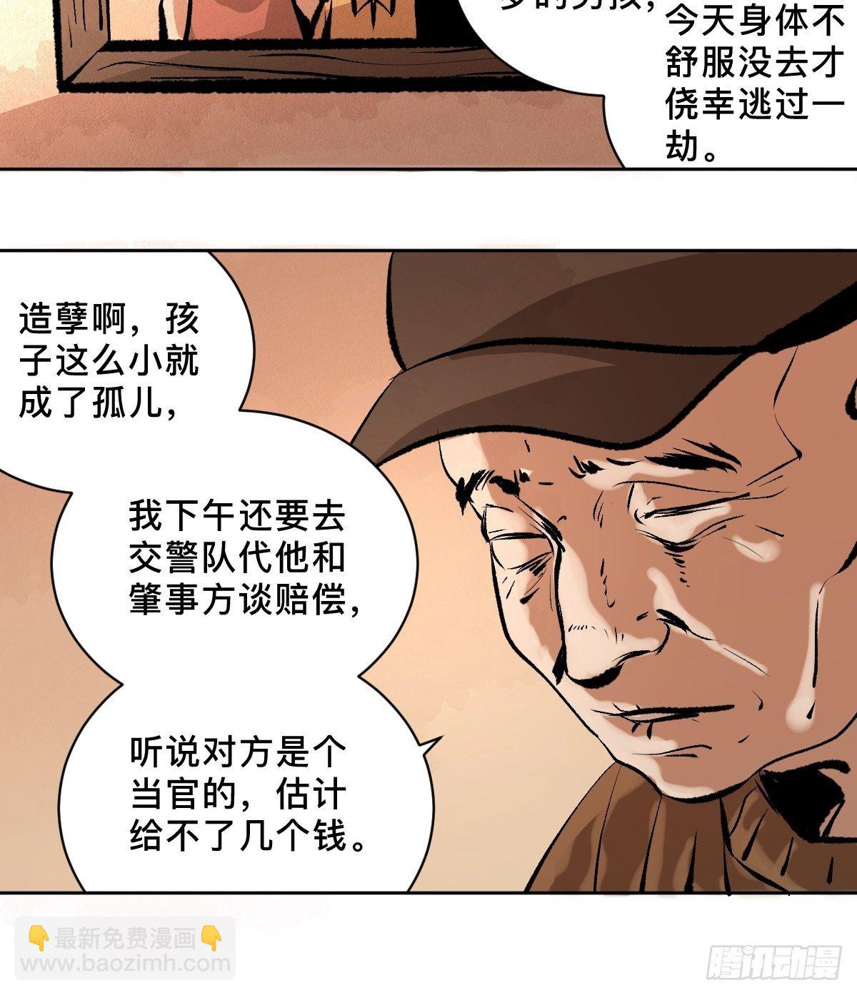 第二十话  灵车下-第25话