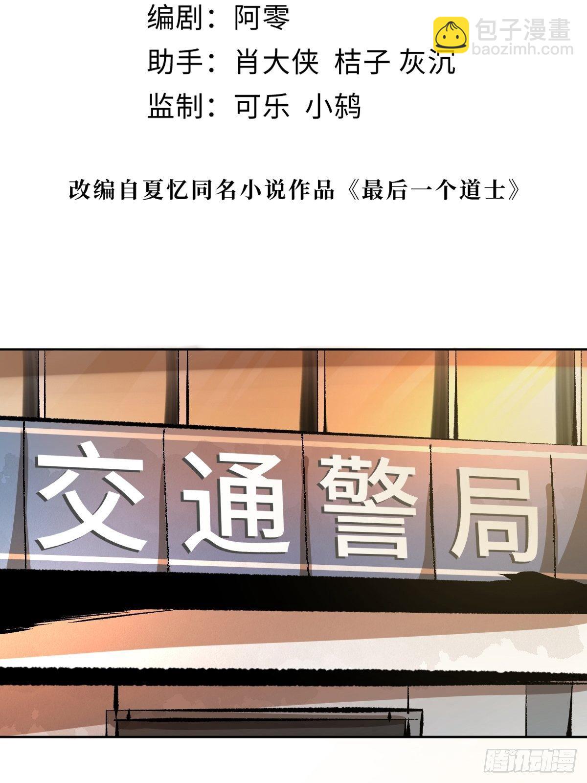 第二十话  灵车下-第25话
