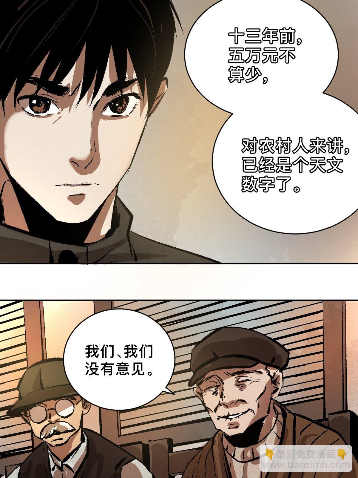 第二十话  灵车下-第25话