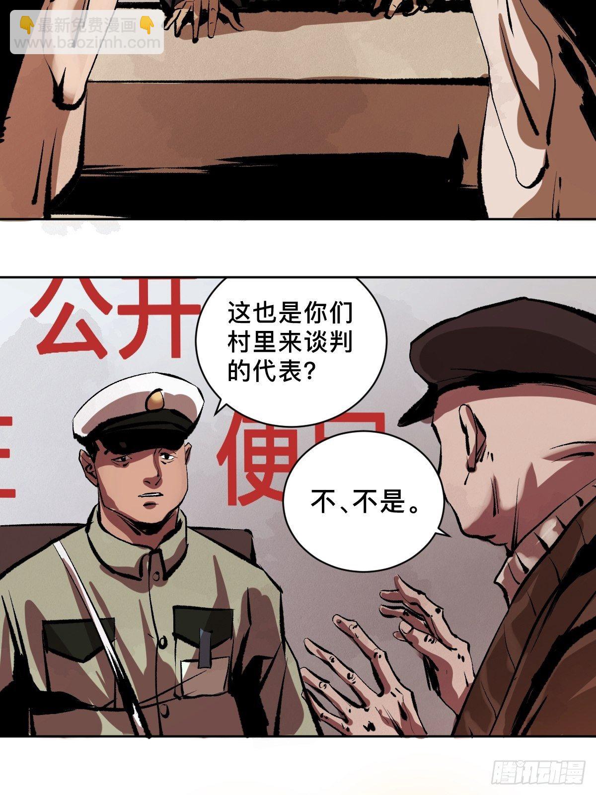 第二十话  灵车下-第25话