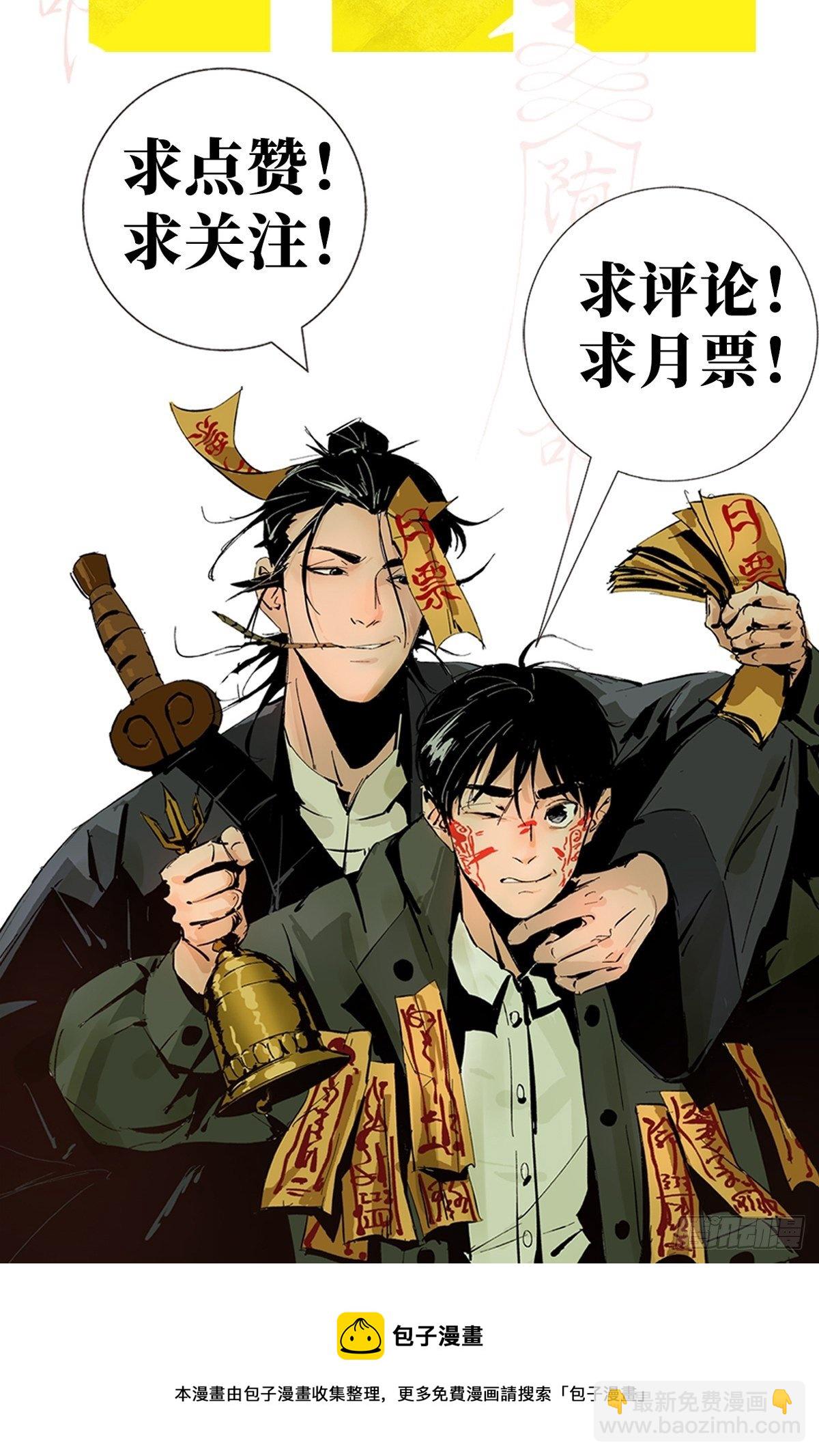 第二十话  灵车下-第25话